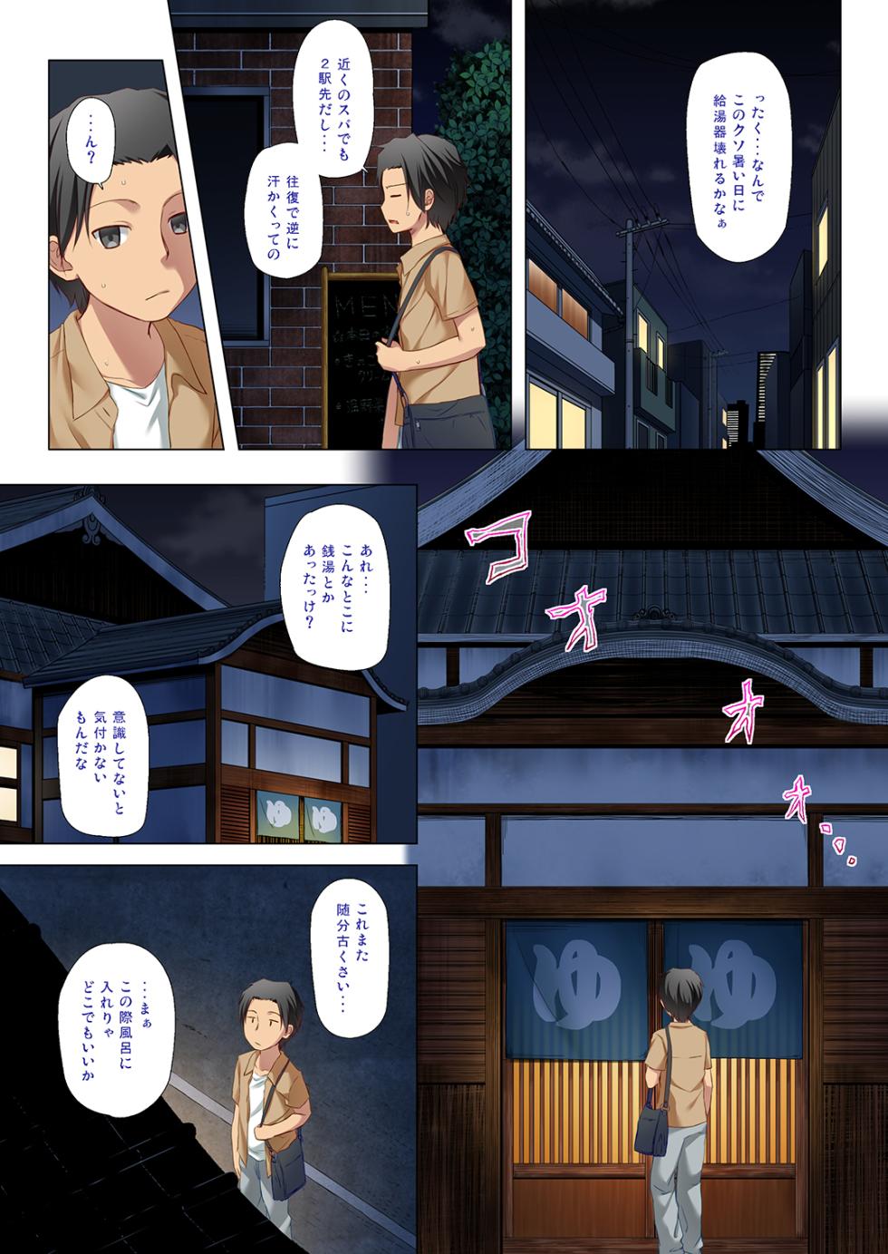 [Noraneko-no-Tama (Yukino Minato)] Monokemono Yon-ya Full Color ban [Digital] - Page 3