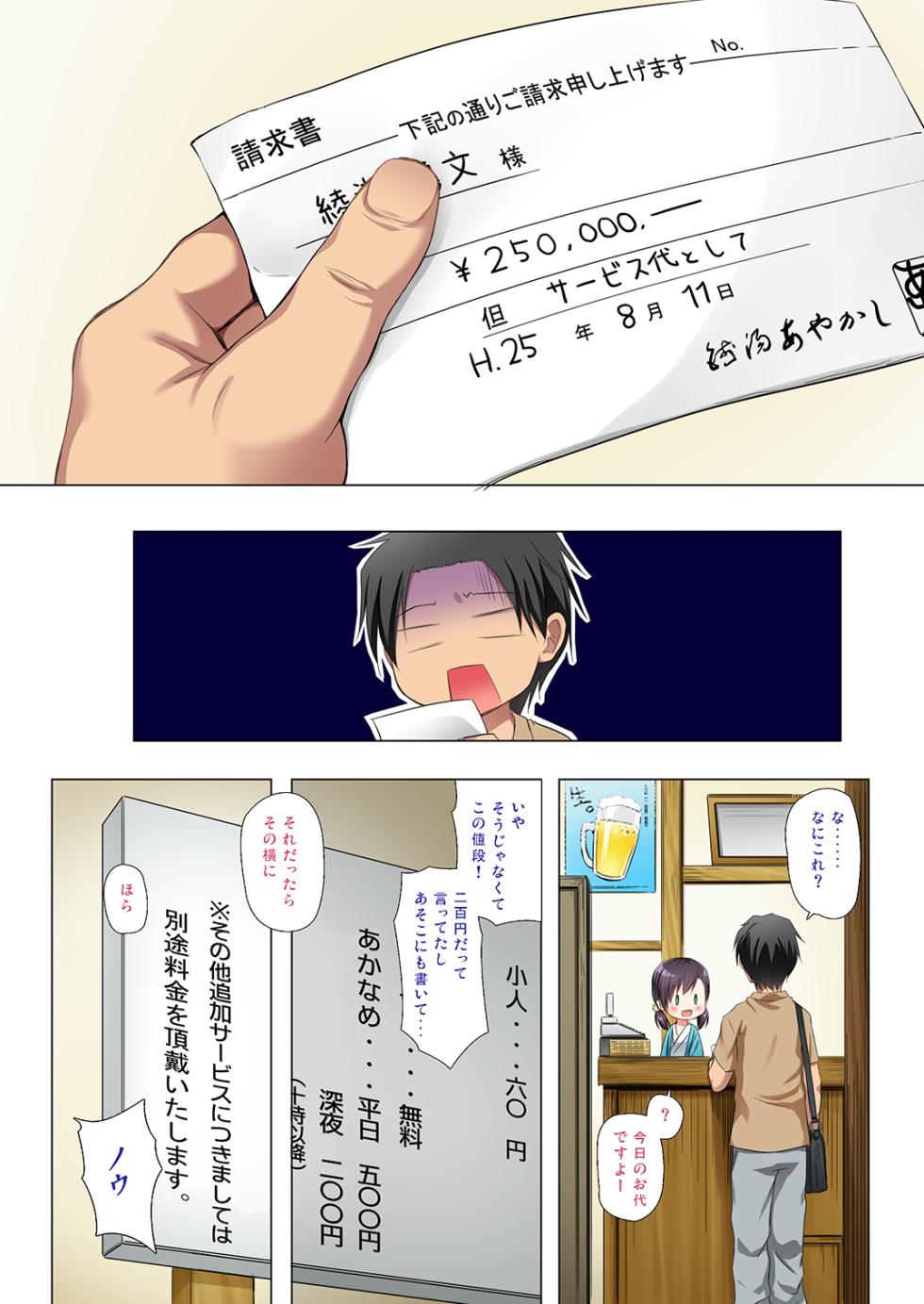 [Noraneko-no-Tama (Yukino Minato)] Monokemono Yon-ya Full Color ban [Digital] - Page 22