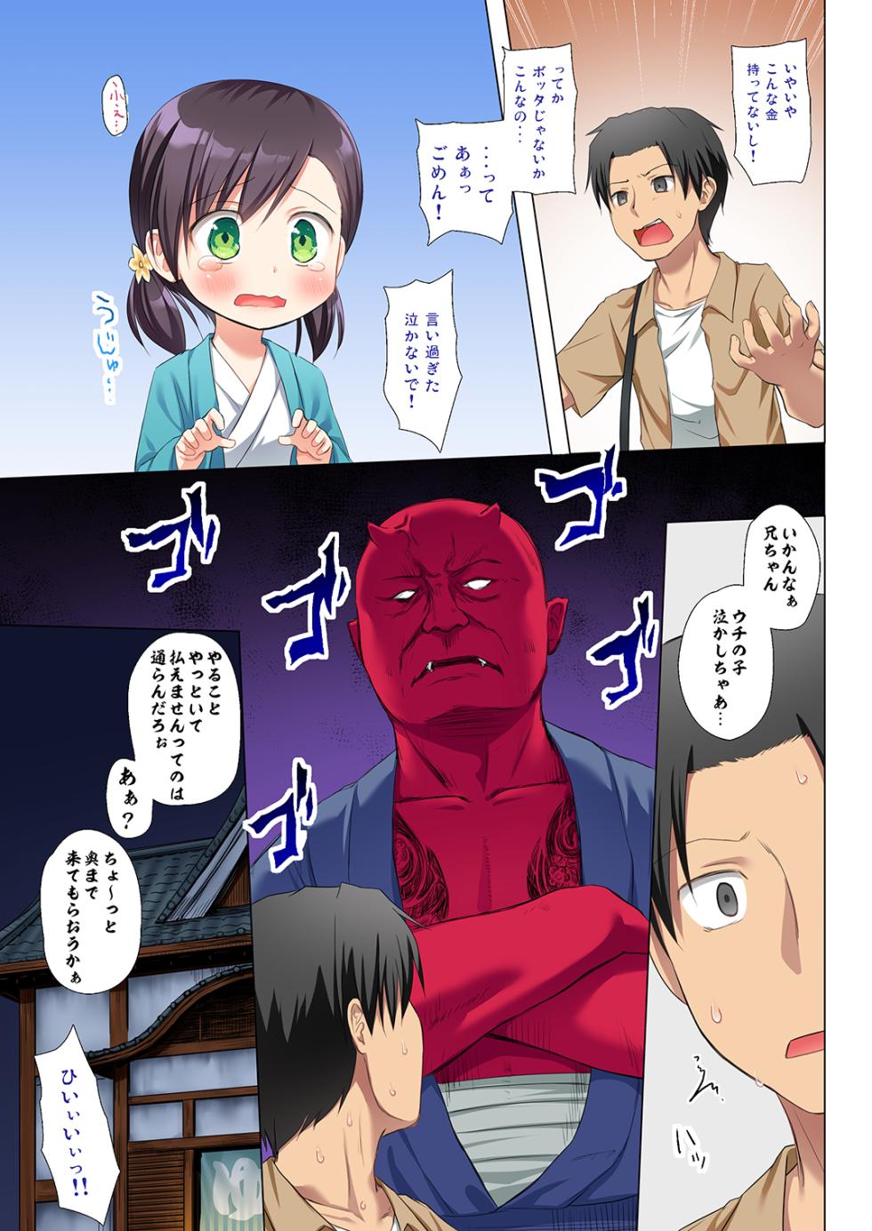 [Noraneko-no-Tama (Yukino Minato)] Monokemono Yon-ya Full Color ban [Digital] - Page 23