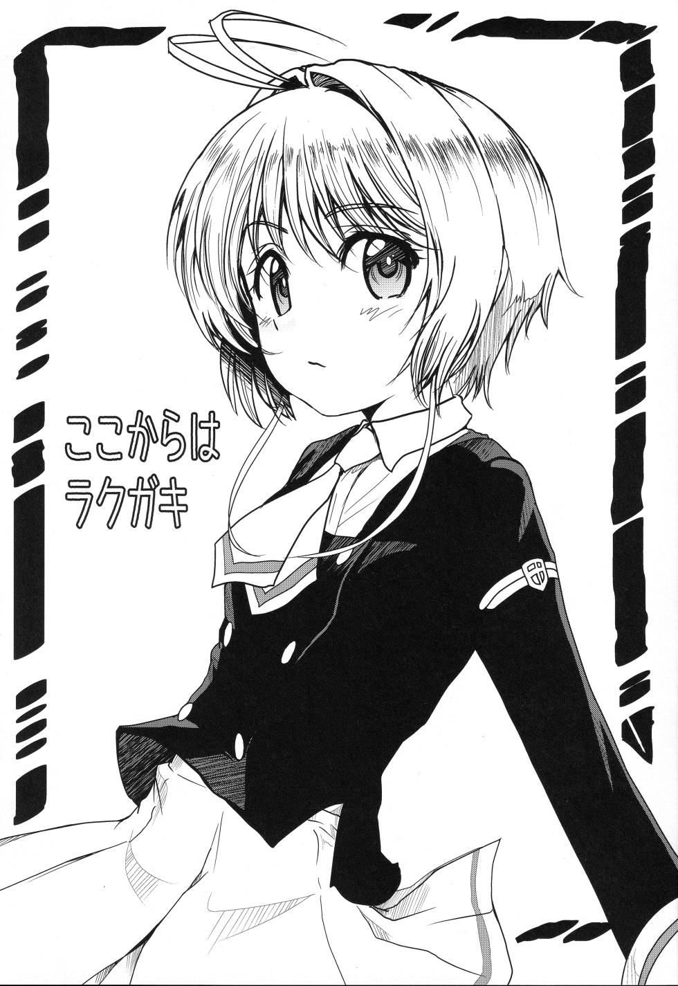 (C103) [MACV-SOG (MAC-V)] Dekiru yo ne? Gouinn! Kyoin no! (Kari) no 3 (Cardcaptor Sakura) - Page 22