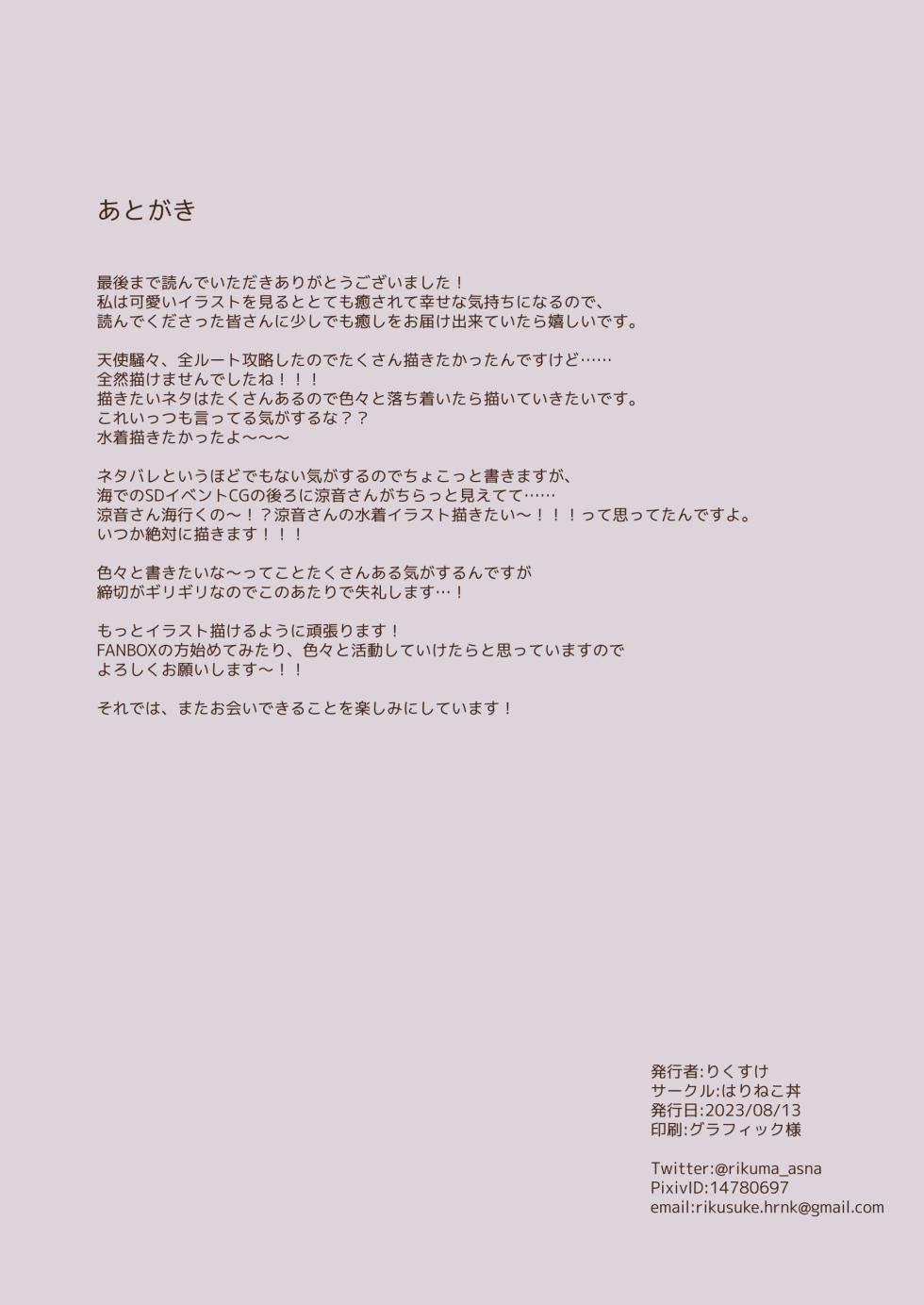 [はりねこ丼 (りくすけ)] ゆずいろデイズ2 [DL版] - Page 8