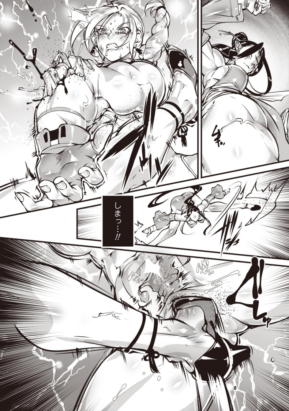 COMIC Necrosis Vol. 31 - Page 14