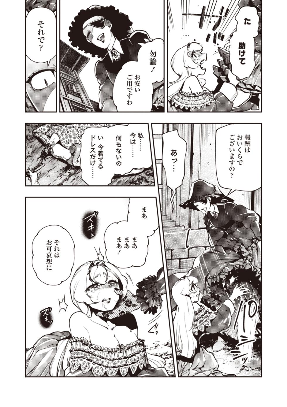 COMIC Necrosis Vol. 31 - Page 29