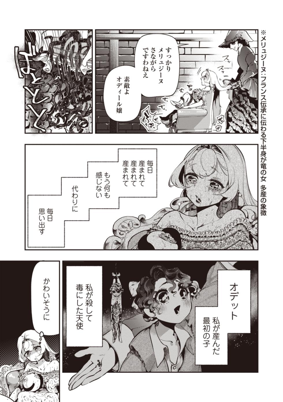 COMIC Necrosis Vol. 31 - Page 40