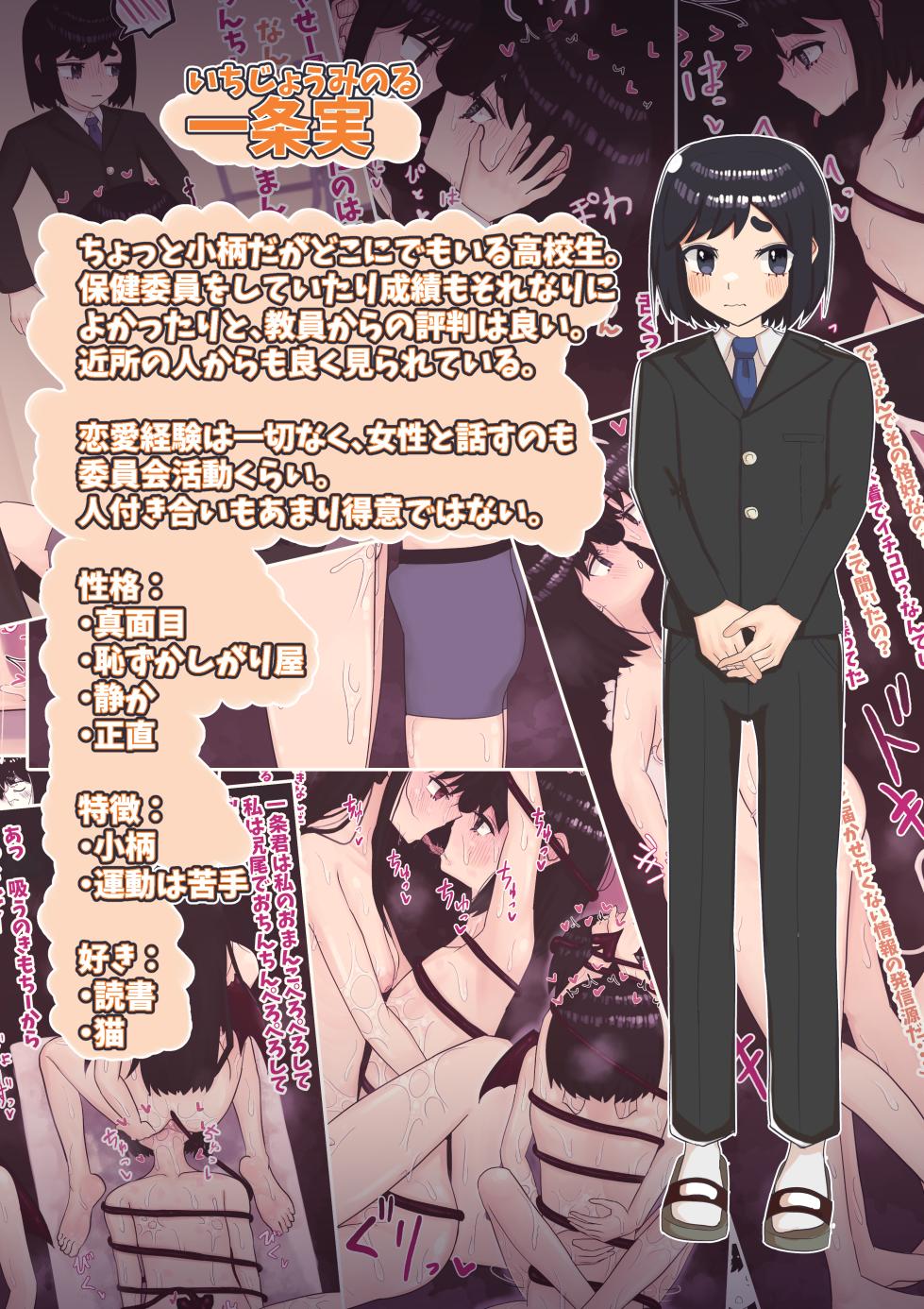 [Chirisiya (Chirisiya Kouetsu)] Doukyuusei no Muhyoujou Koushinchou Succubus to Atama Powapowa Icha Love Amaama Junai Ranbou Sakusei Ecchi - Page 4