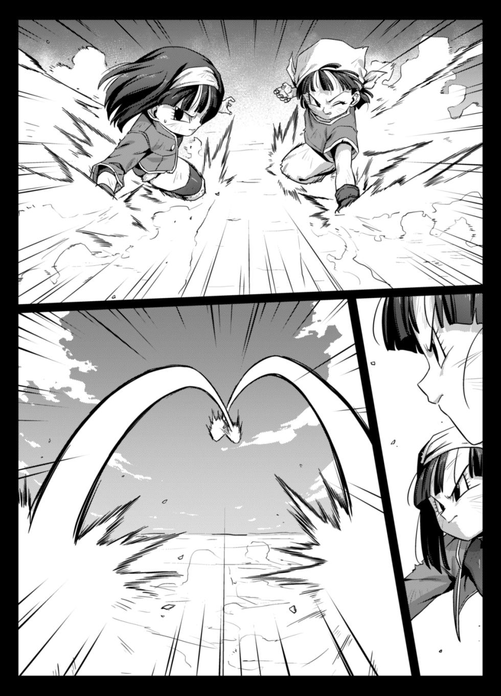 [ROM taku (ROM)] Shokugo no Hot Sand 2 (Dragon Ball GT) [Digital] - Page 8