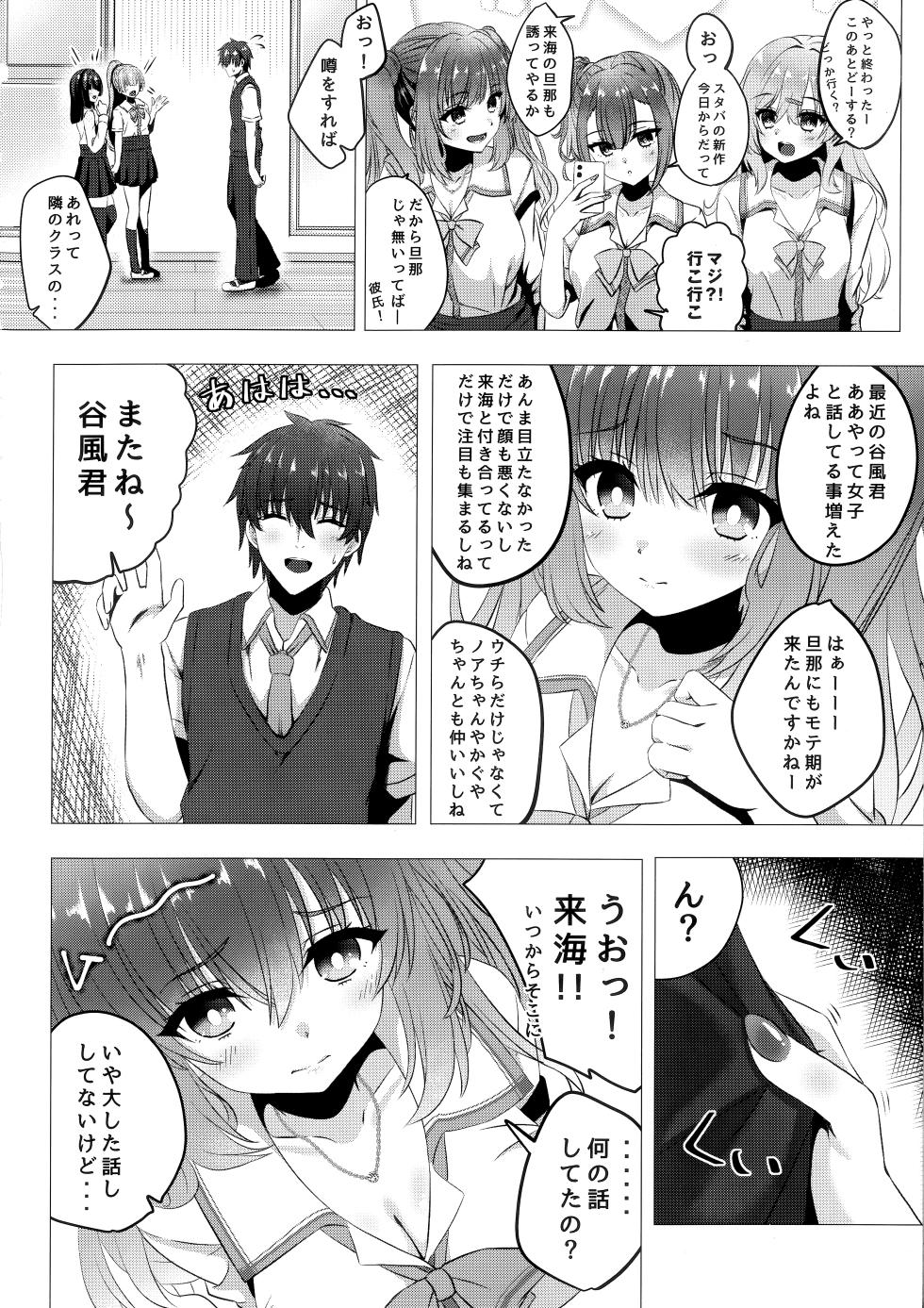 (C106) [Hisyoku no Tansansui (Hirotti)] Kurumi-chan ni Wakarasetai (Tenshi Souzou RE-BOOT!) - Page 3
