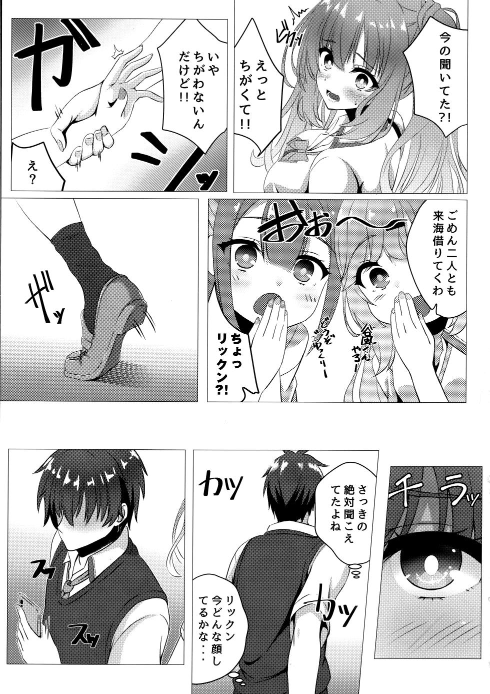 (C106) [Hisyoku no Tansansui (Hirotti)] Kurumi-chan ni Wakarasetai (Tenshi Souzou RE-BOOT!) - Page 6