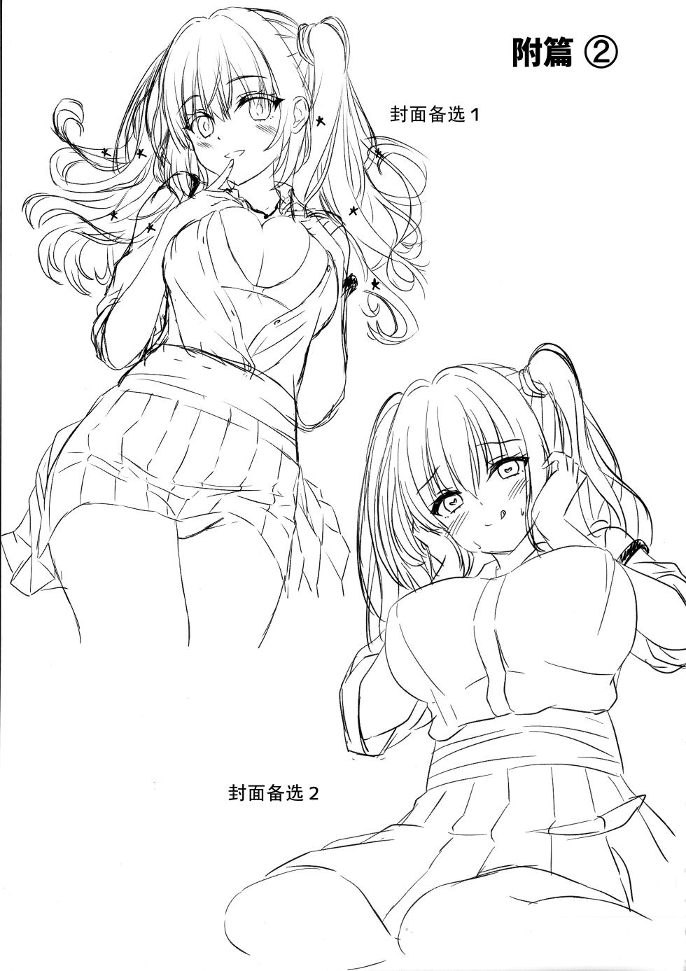 (C106) [Hisyoku no Tansansui (Hirotti)] Kurumi-chan ni Wakarasetai (Tenshi Souzou RE-BOOT!) [Chinese] [想舔羽月的jio组 汉化] - Page 20