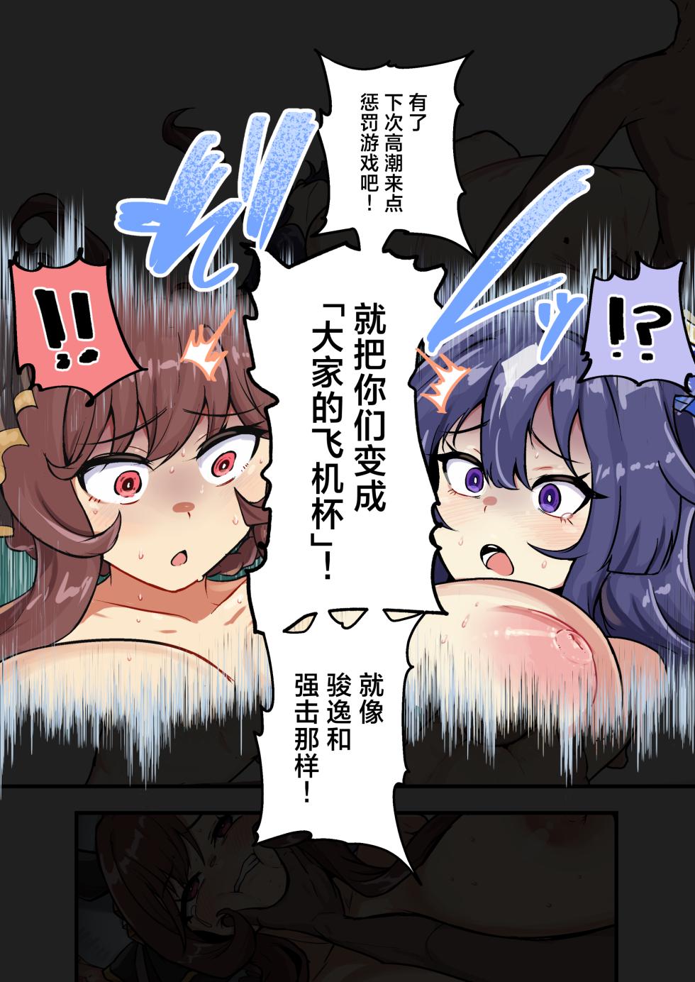 [种植园汉化]ooichu【极峰和贵妇人】 - Page 6