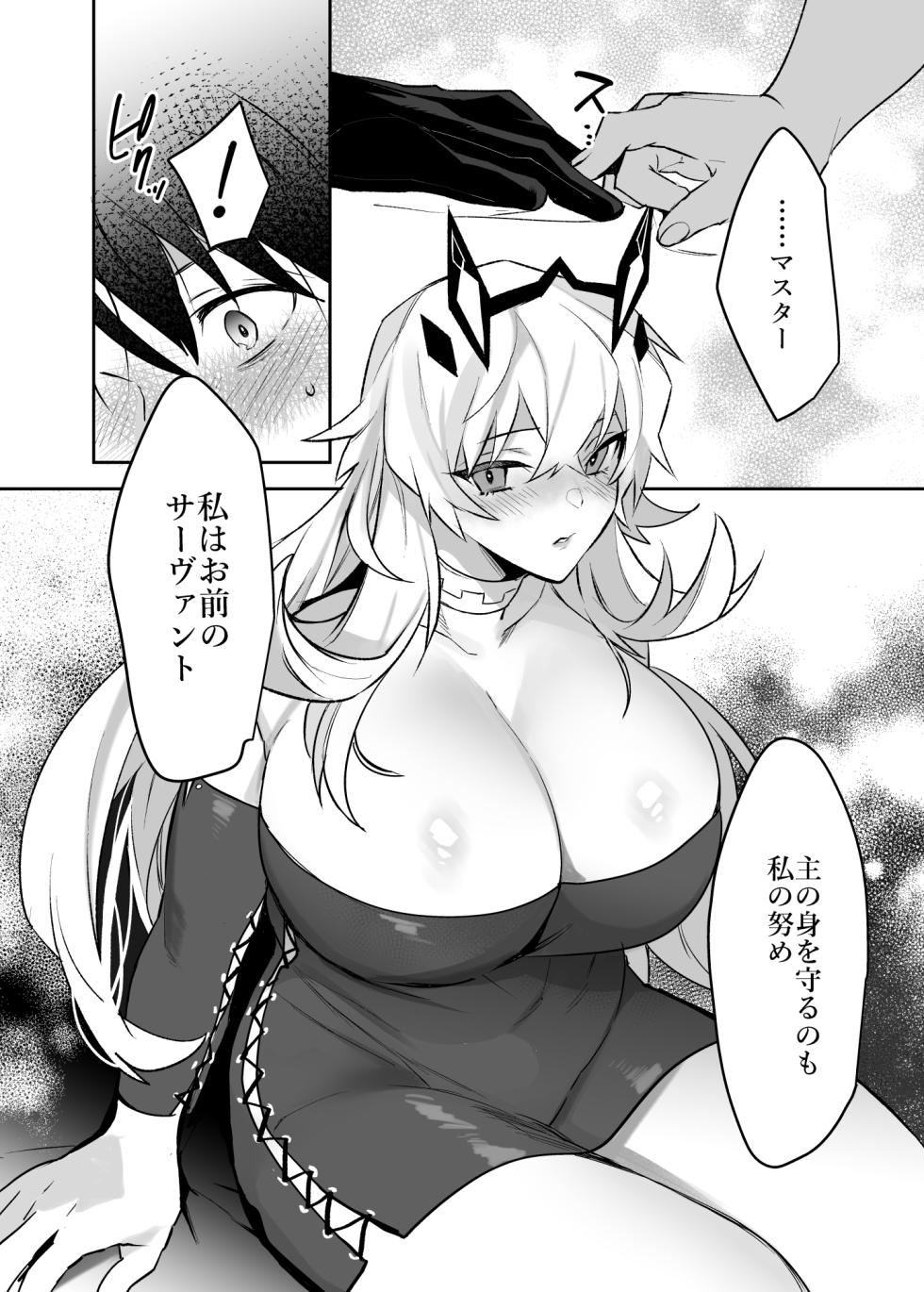 [Ash wing (Makuro)] Barghest Guda ♂ Soushuuhen (Fate/Grand Order) - Page 32