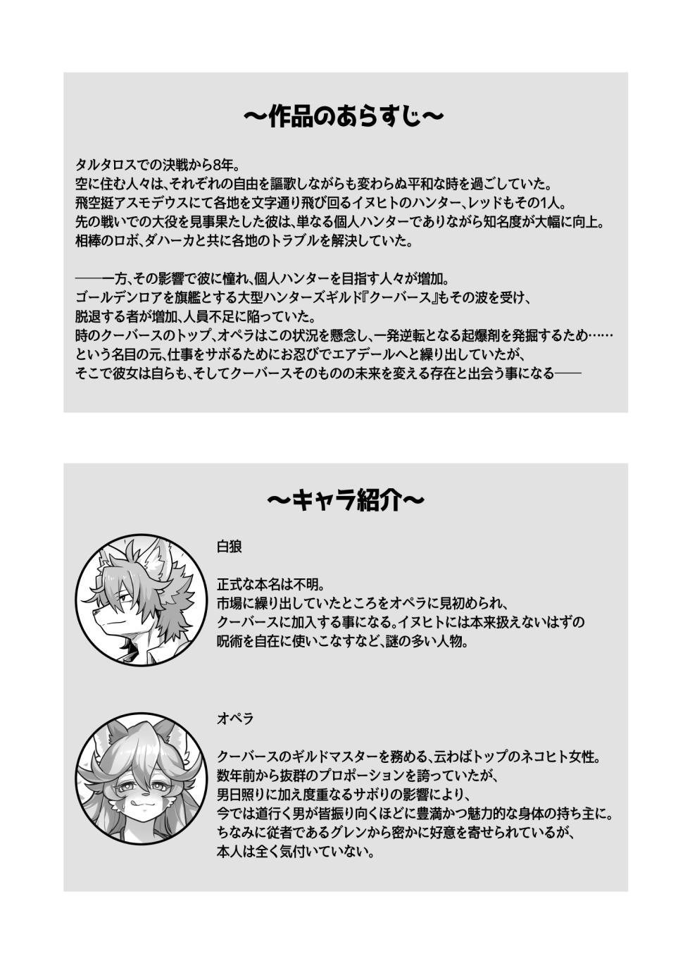 [Ranaencho (ranaECHO)] Opera-sama, Otawamure o! (Zenpen) [Digital] - Page 4