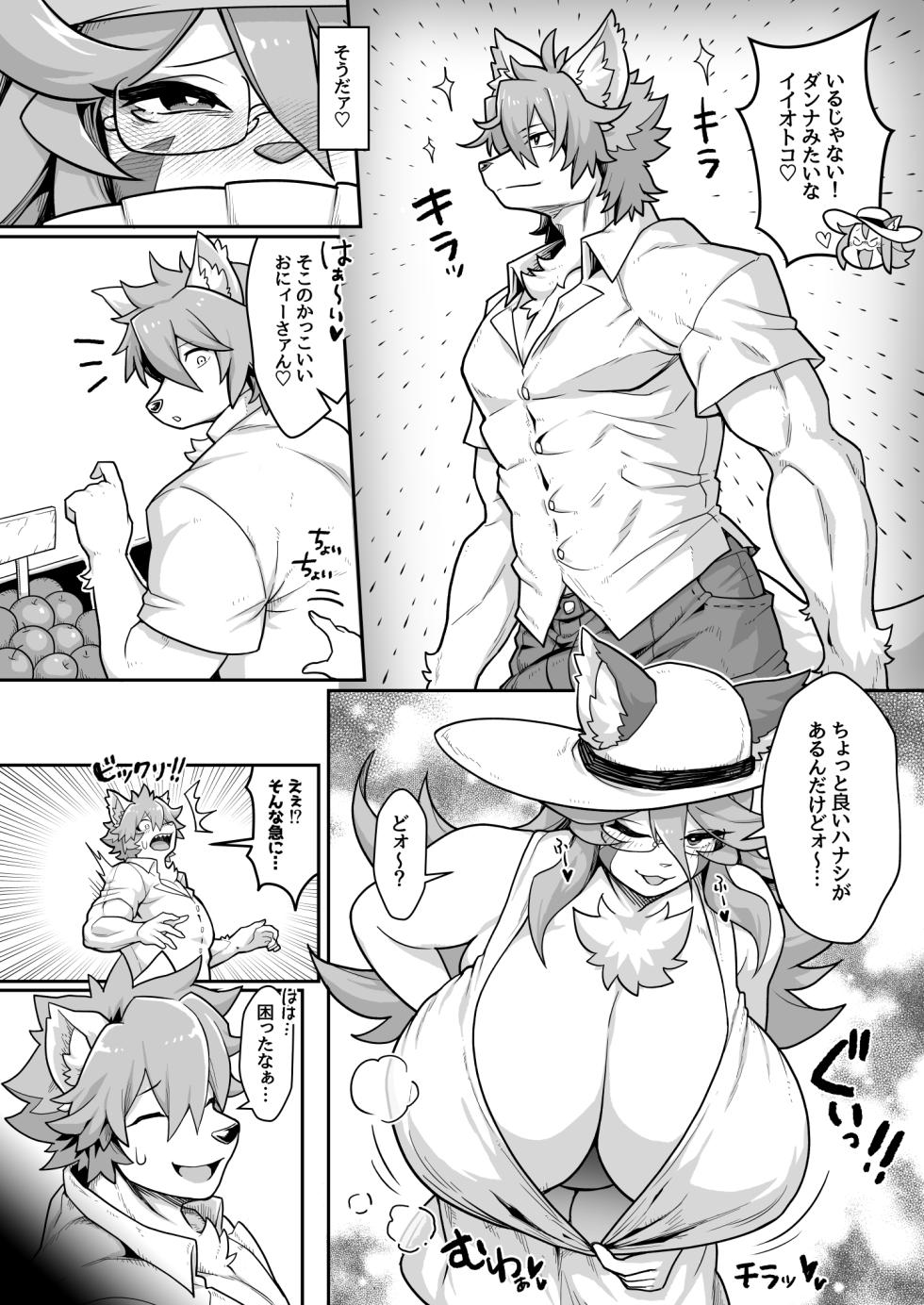 [Ranaencho (ranaECHO)] Opera-sama, Otawamure o! (Zenpen) [Digital] - Page 6