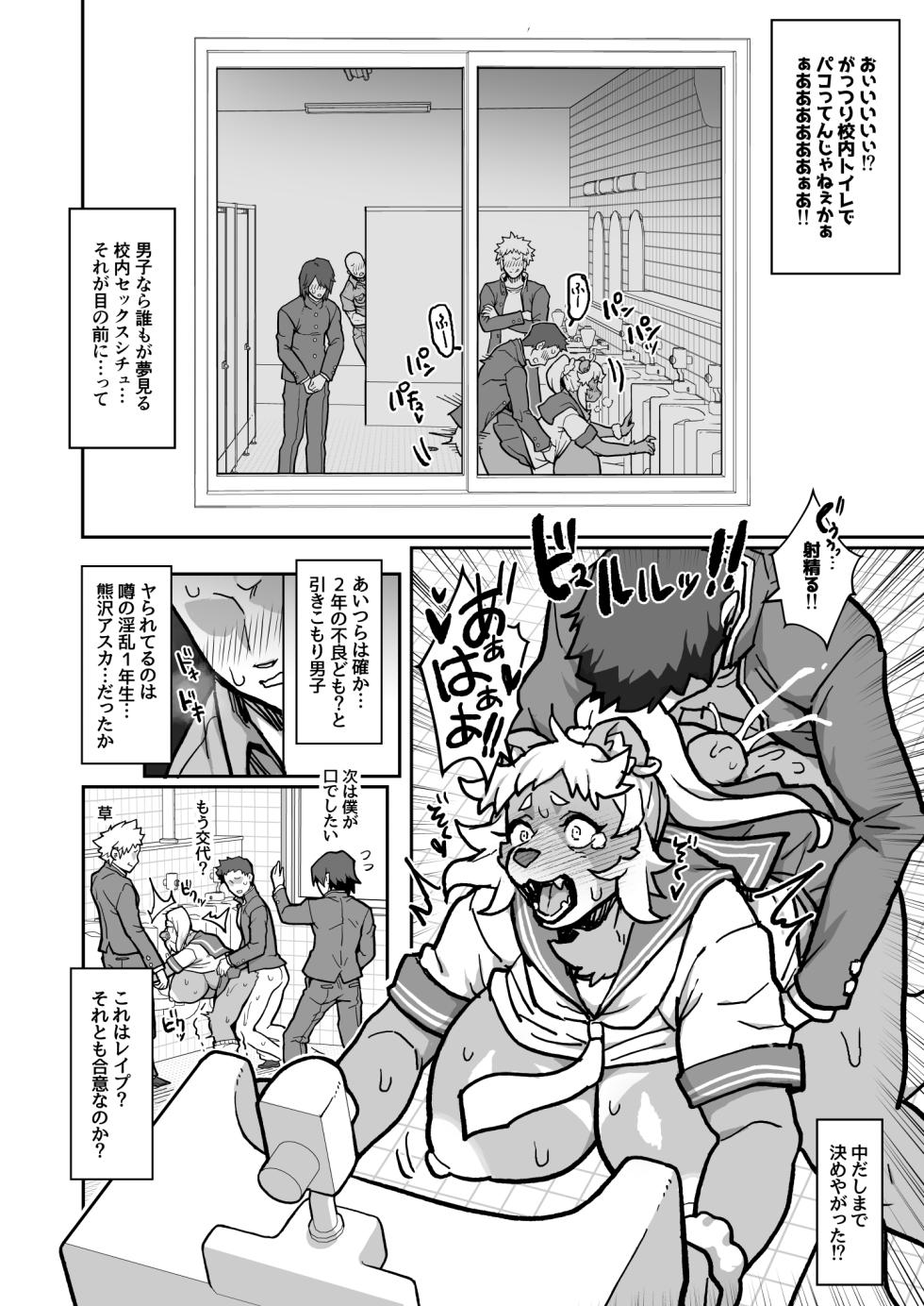 [Ranaencho (ranaECHO)] Opera-sama, Otawamure o! (Zenpen) [Digital] - Page 16