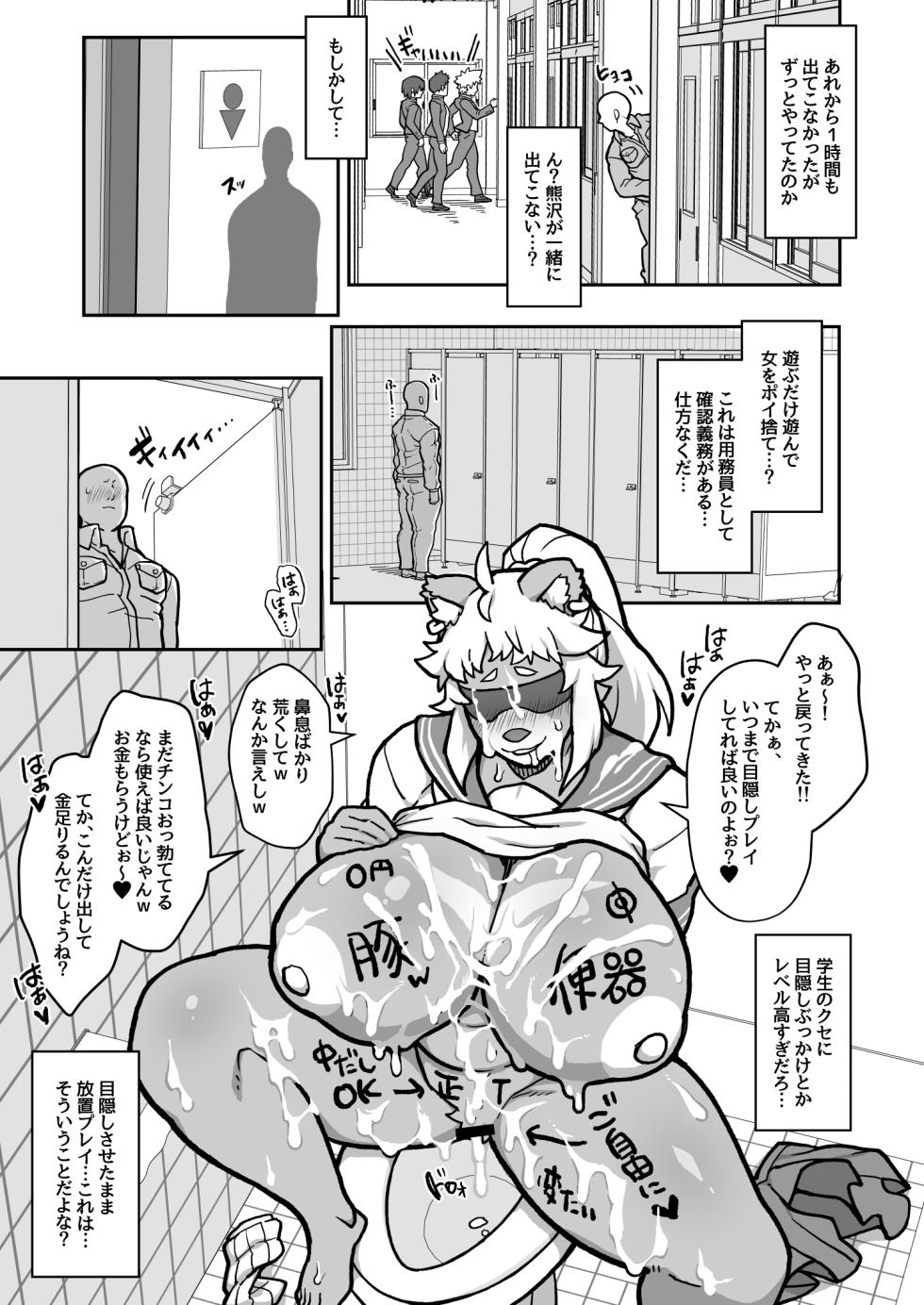 [Ranaencho (ranaECHO)] Opera-sama, Otawamure o! (Zenpen) [Digital] - Page 21