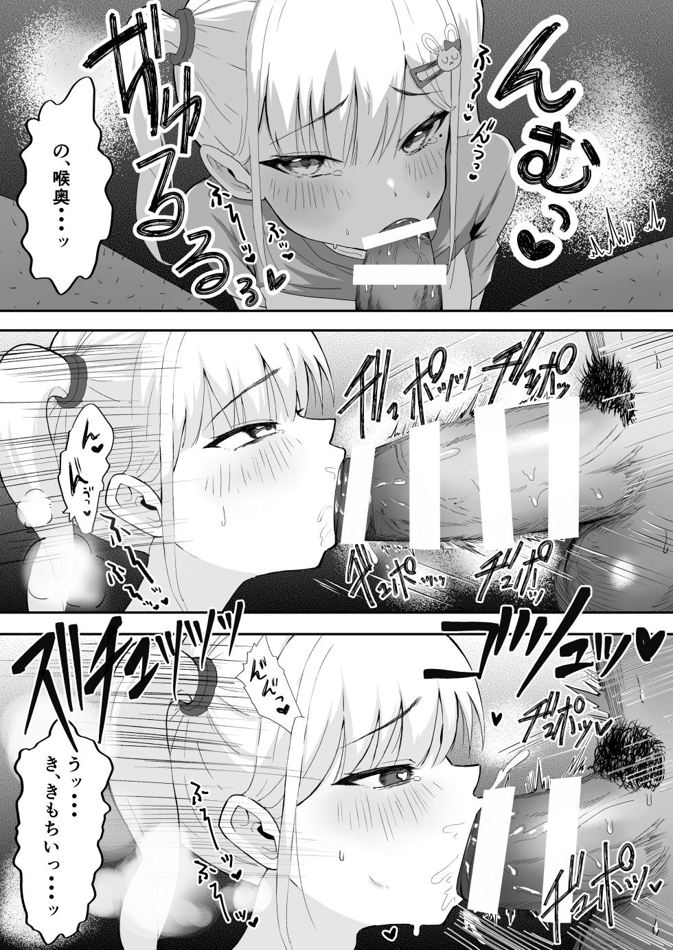 [Lemon Drop (Neri Yume Yuna)] Reku Pakko! [Digital] - Page 10