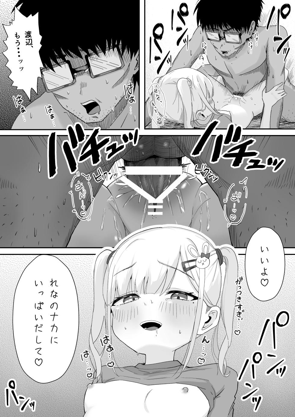 [Lemon Drop (Neri Yume Yuna)] Reku Pakko! [Digital] - Page 16
