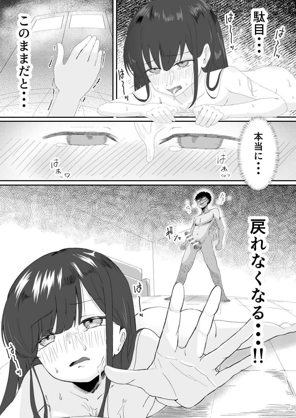 [Lemon Drop (Neri Yume Yuna)] Reku Pakko! [Digital] - Page 23