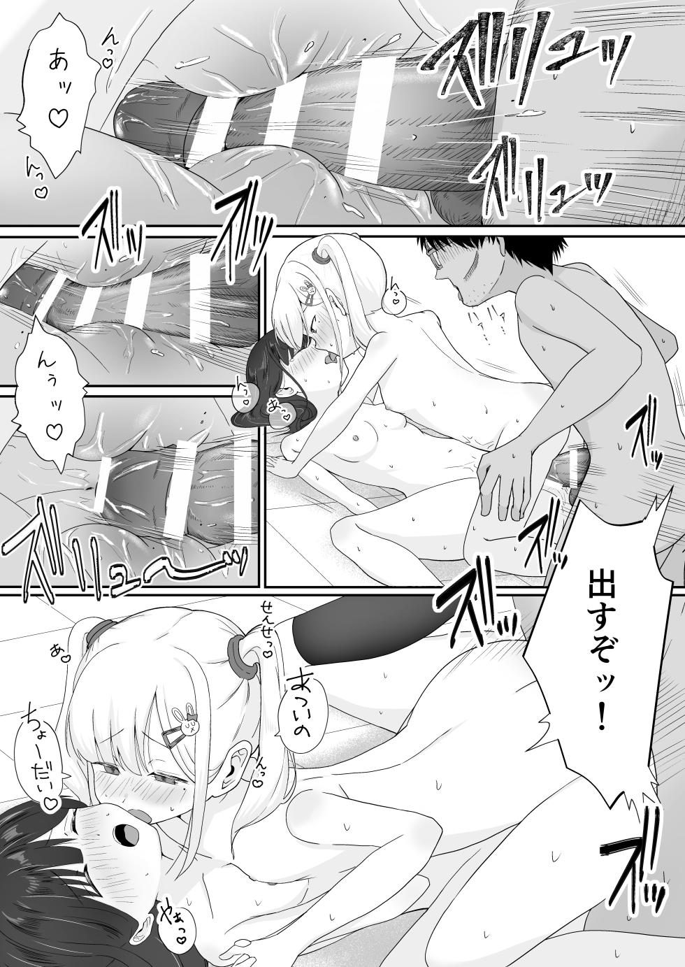 [Lemon Drop (Neri Yume Yuna)] Reku Pakko! [Digital] - Page 34