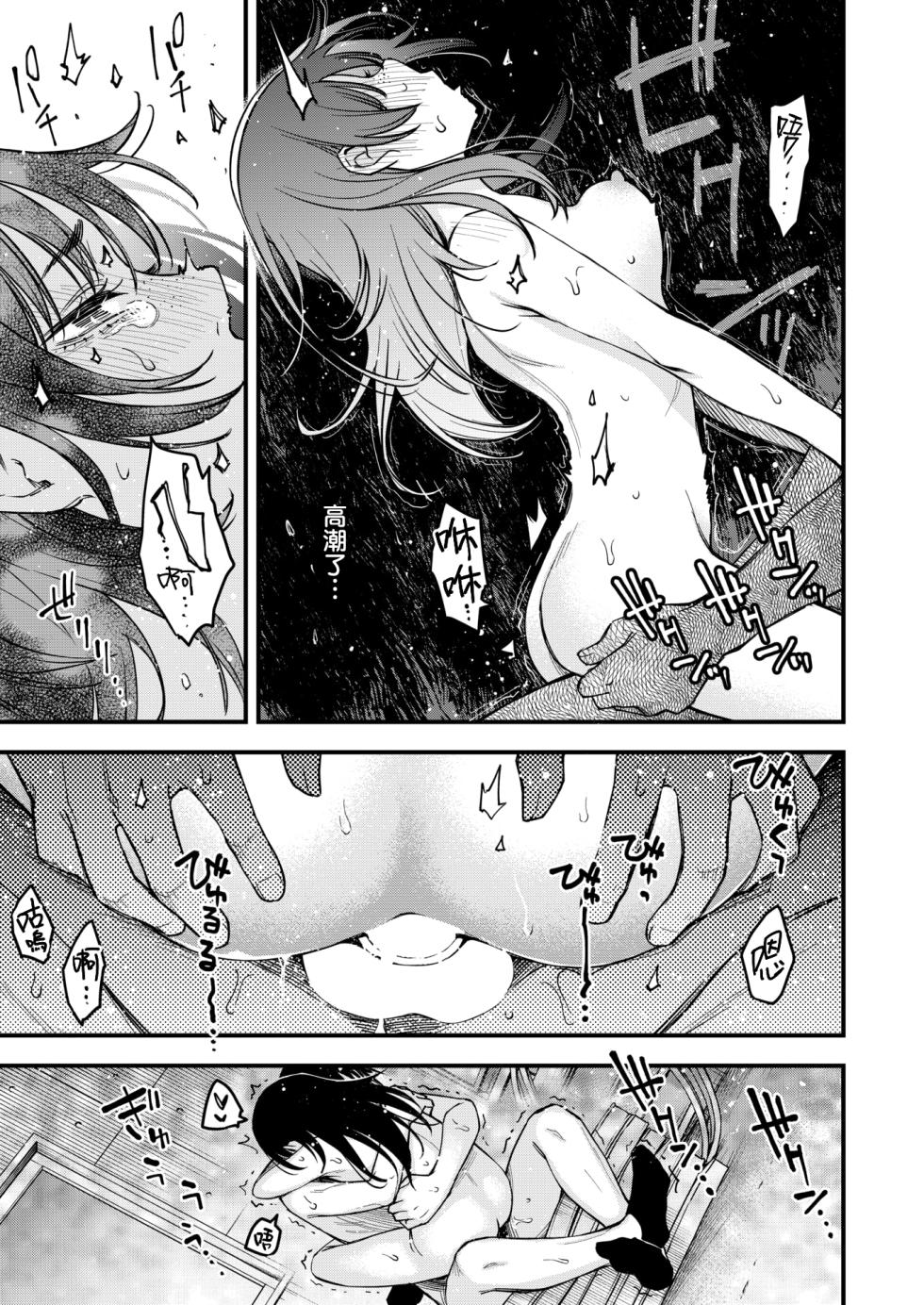 [Doji Ro] InCha Doushi no Tsukiau Chokuzen ga Ichiban Eroi yo ne Saishuwa | 内向友人在交往前的那一刻才是最具风情的呢 最终话 (COMIC Kairakuten 2025-08) [Chinese] [暴碧汉化组] [Digital] - Page 31