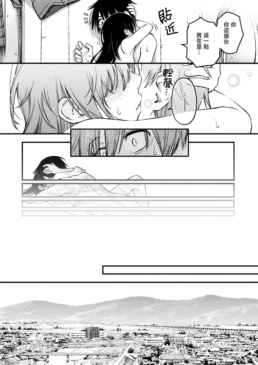 [Doji Ro] InCha Doushi no Tsukiau Chokuzen ga Ichiban Eroi yo ne Saishuwa | 内向友人在交往前的那一刻才是最具风情的呢 最终话 (COMIC Kairakuten 2025-08) [Chinese] [暴碧汉化组] [Digital] - Page 34