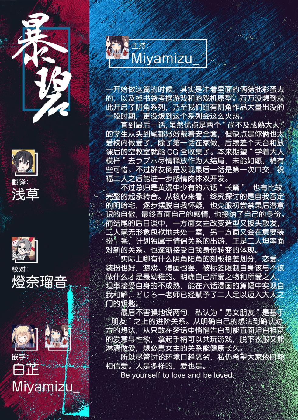 [Doji Ro] InCha Doushi no Tsukiau Chokuzen ga Ichiban Eroi yo ne Saishuwa | 内向友人在交往前的那一刻才是最具风情的呢 最终话 (COMIC Kairakuten 2025-08) [Chinese] [暴碧汉化组] [Digital] - Page 39