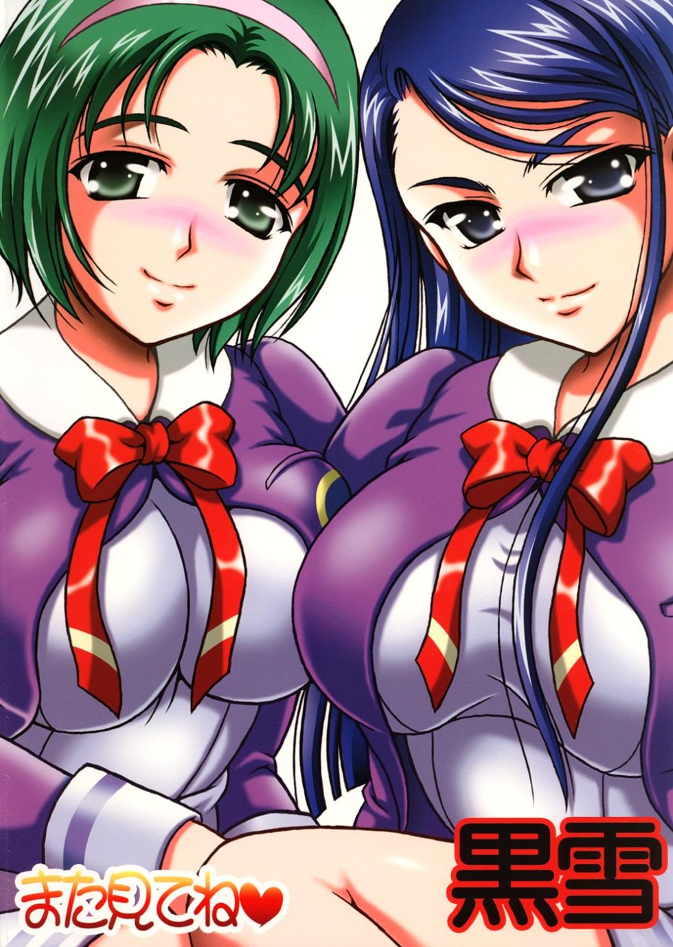 (C74) [Kuroyuki (Kakyouin Chiroru)] Milk Masters 1 (Yes! Precure 5) [Chinese] [真不可视汉化组] - Page 37