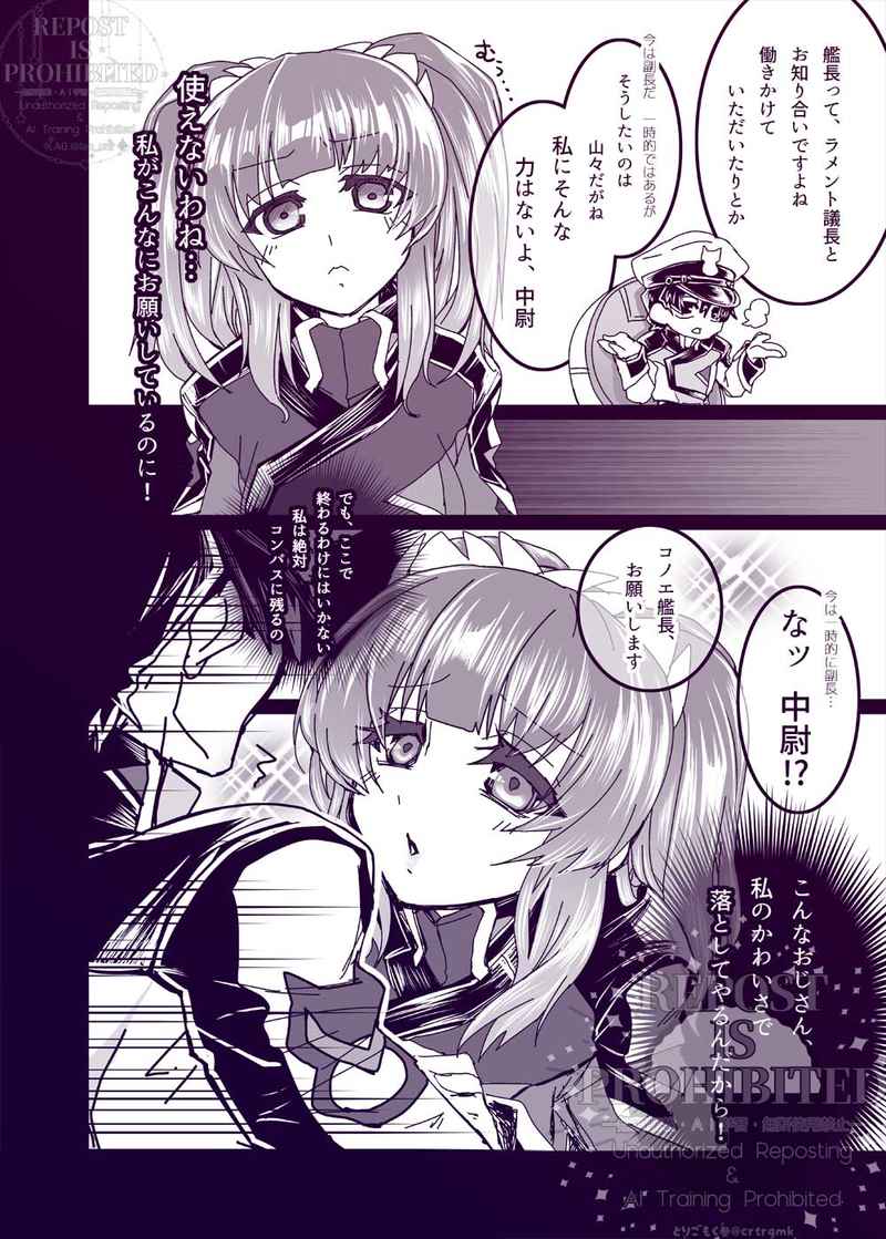 (C105) [Gespenst (Torigomoku-san, LAO.)] Tokkan! Agnes wakara se-tai | Attack!! AGNES education TEAM (Mobile Suit Gundam SEED FREEDOM) [Digital] [Sample] - Page 3