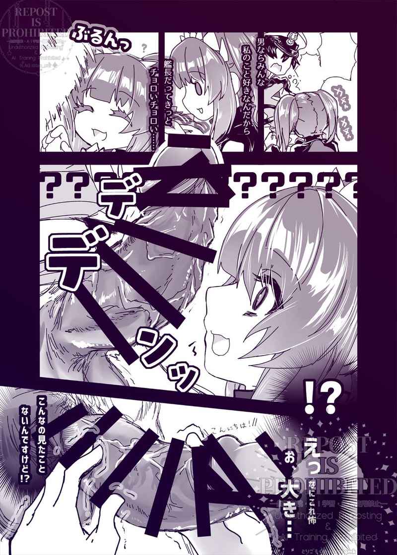 (C105) [Gespenst (Torigomoku-san, LAO.)] Tokkan! Agnes wakara se-tai | Attack!! AGNES education TEAM (Mobile Suit Gundam SEED FREEDOM) [Digital] [Sample] - Page 4