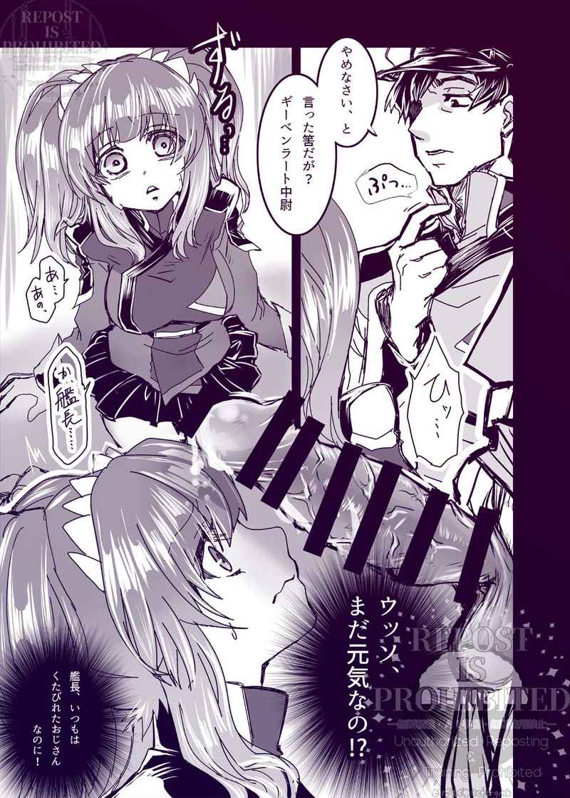 (C105) [Gespenst (Torigomoku-san, LAO.)] Tokkan! Agnes wakara se-tai | Attack!! AGNES education TEAM (Mobile Suit Gundam SEED FREEDOM) [Digital] [Sample] - Page 5