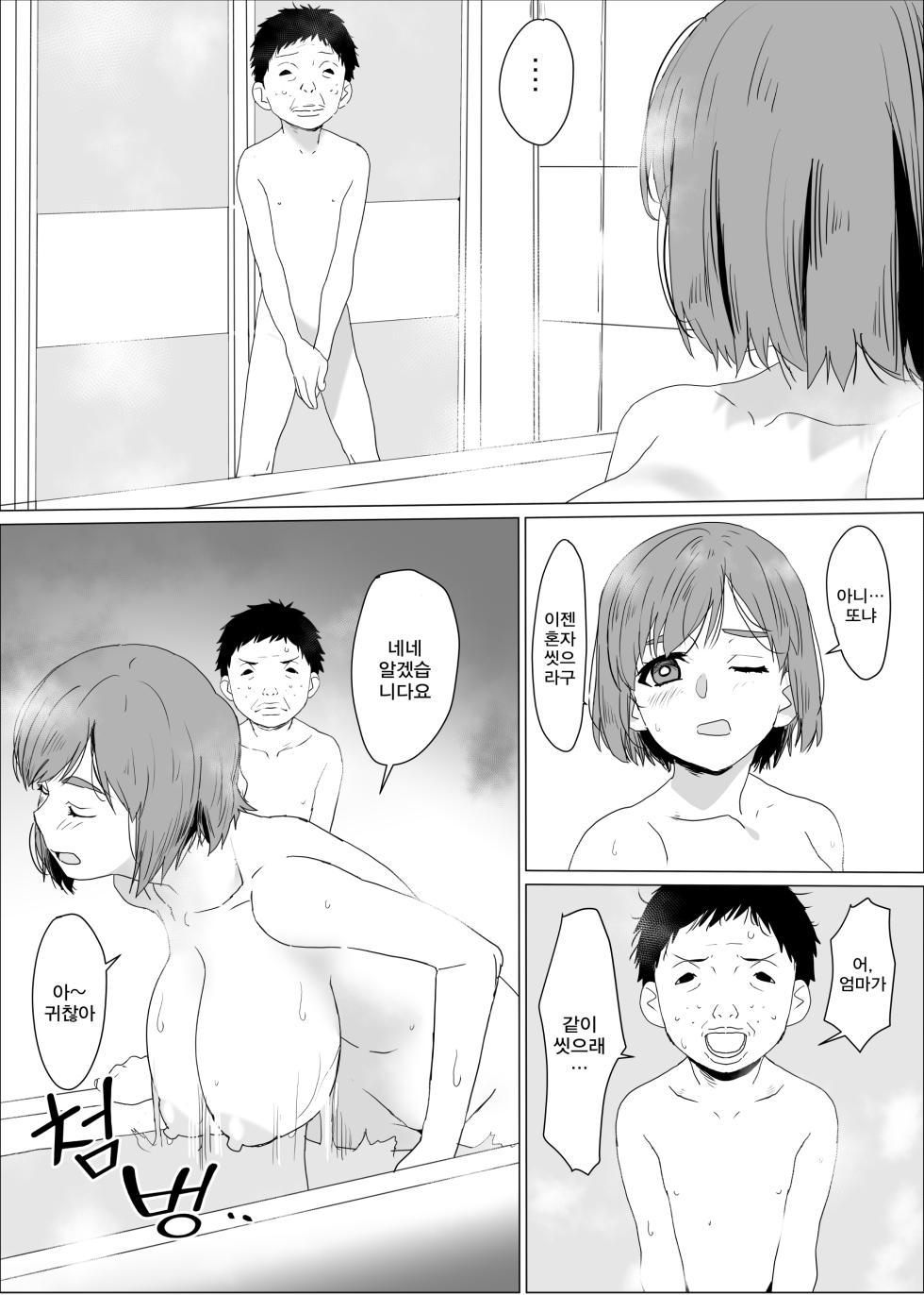 [Wonderful Sweater] Ane Furo ~Paizuri Daisuki Minoru-kun no Ecchi na Saimin Jutsu~ | 누나 목욕~파이즈리를 정말 좋아하는 미노루 군의 야한 최면술 [Korean] - Page 10