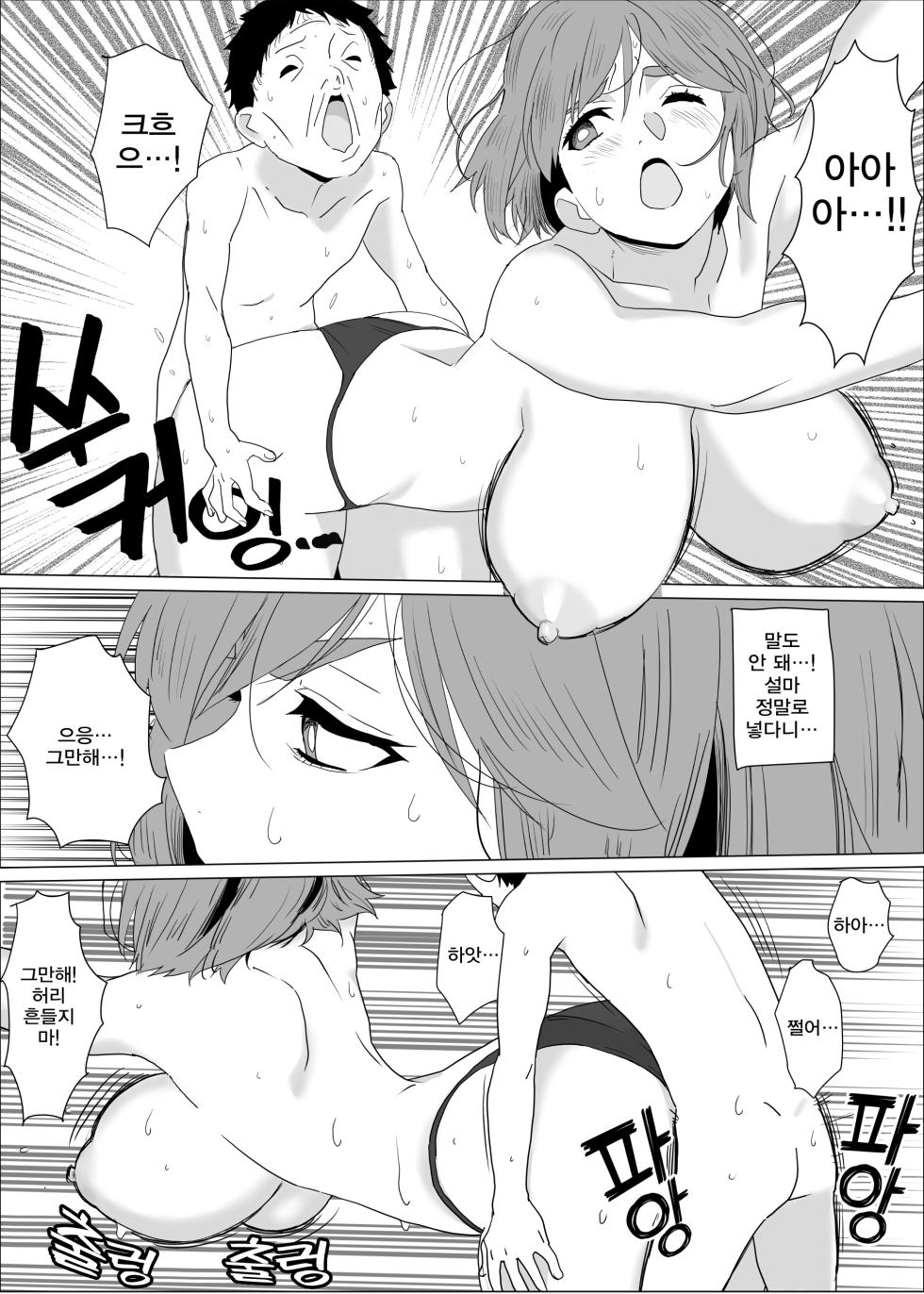 [Wonderful Sweater] Ane Furo ~Paizuri Daisuki Minoru-kun no Ecchi na Saimin Jutsu~ | 누나 목욕~파이즈리를 정말 좋아하는 미노루 군의 야한 최면술 [Korean] - Page 39