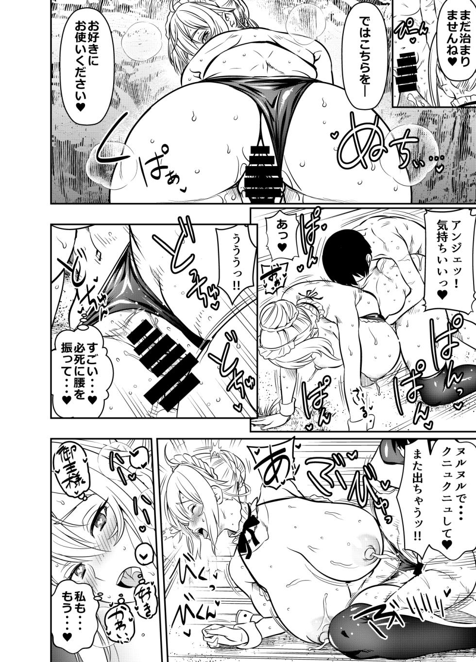 [Osuwaani] Request Itadaita Mono Desu - Page 2