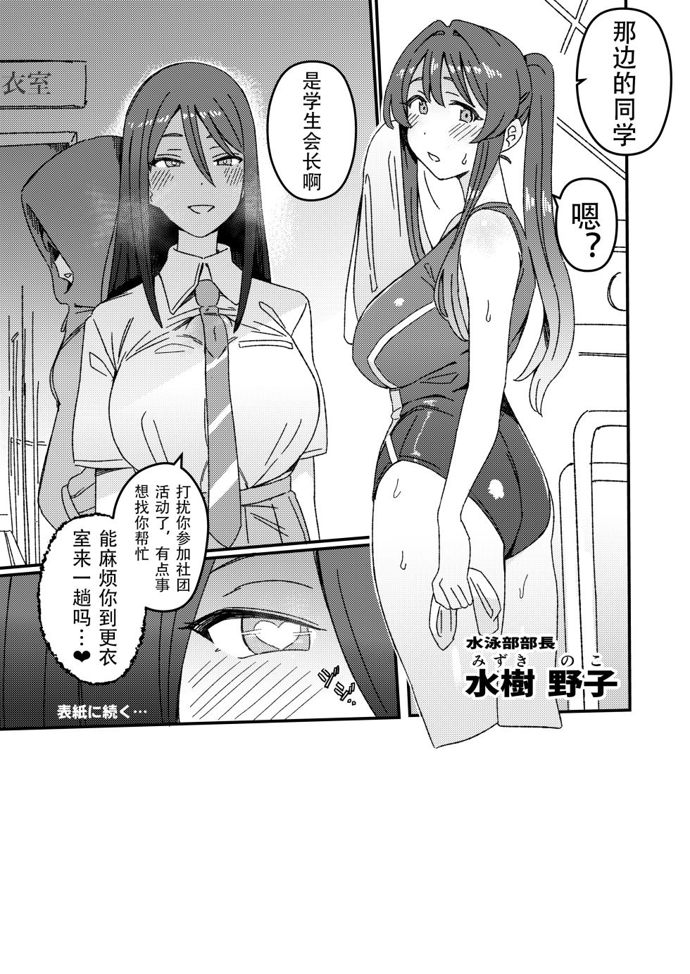 [Suimitsutou Koubou (Momo no Suidousui)] Futanari Switch [Chinese] [退役苍蓝星个人汉化] [Digital] - Page 17