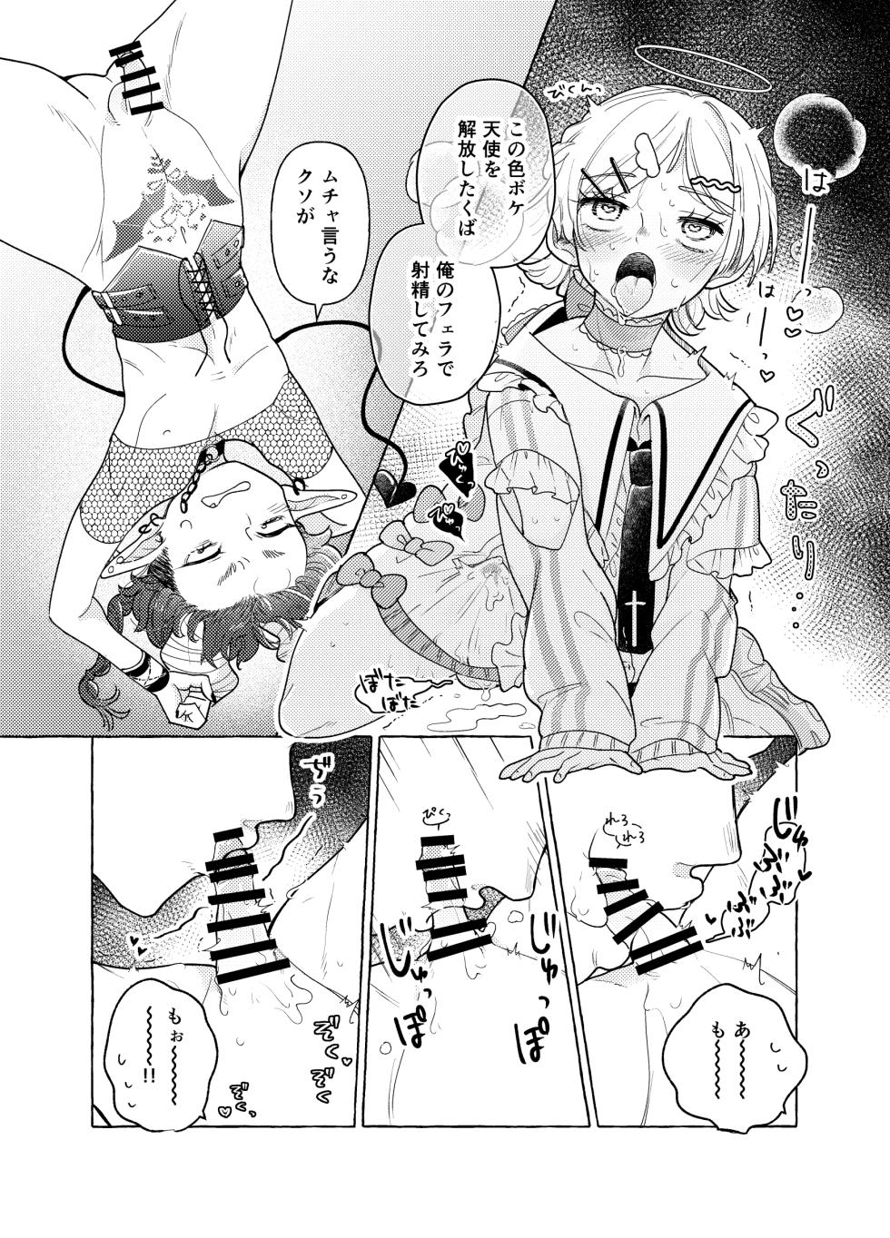 [crayfish (Mizuki Ebi)] Genkai nnai kaigi ~ saoyaku Tsuyo Tsuyo version ~ [Digital] - Page 14