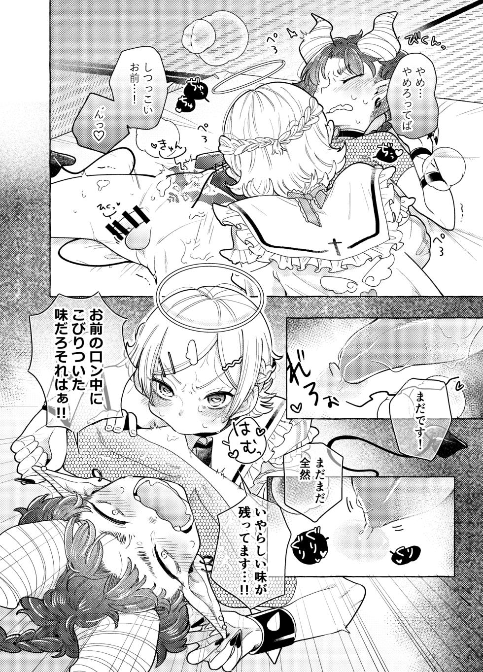 [crayfish (Mizuki Ebi)] Genkai nnai kaigi ~ saoyaku Tsuyo Tsuyo version ~ [Digital] - Page 19