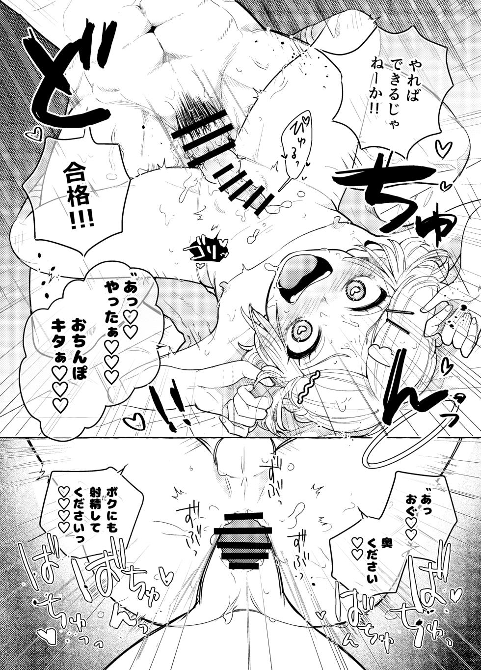 [crayfish (Mizuki Ebi)] Genkai nnai kaigi ~ saoyaku Tsuyo Tsuyo version ~ [Digital] - Page 31
