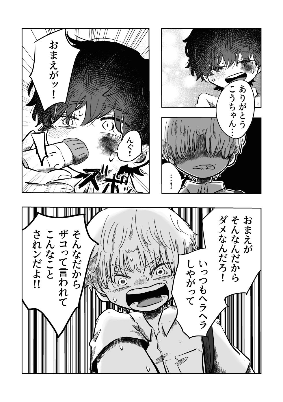 [Hato Sublaw (Hato)] Aru 17-ji no koto [Digital] - Page 17
