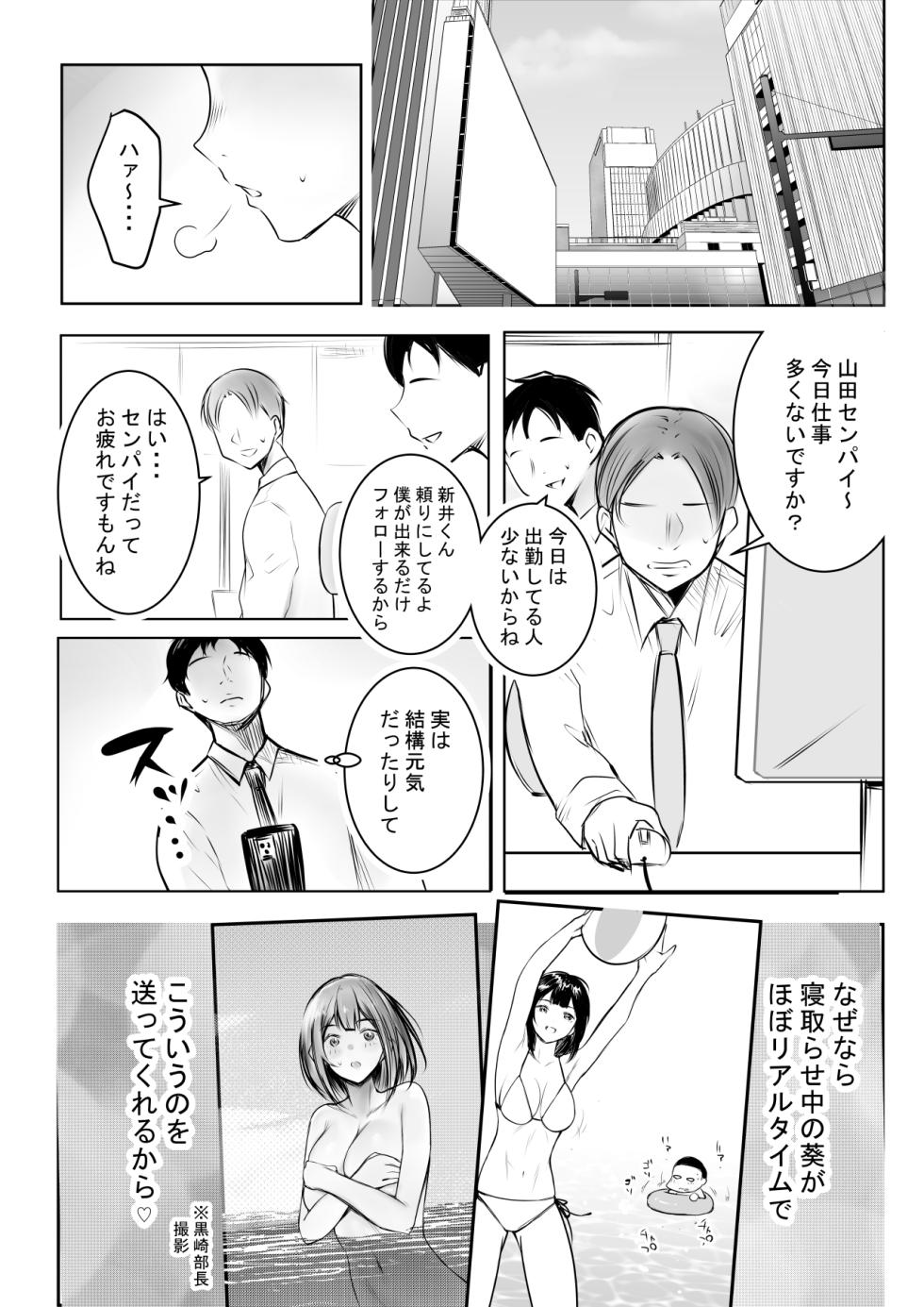 [Akirerushoujo (Akire)] Boku dake ni Amaesasete Kureru Kyonyuu JK Tsuma o Hoka no Otoko ni Dakasete Mita 11 - Page 3