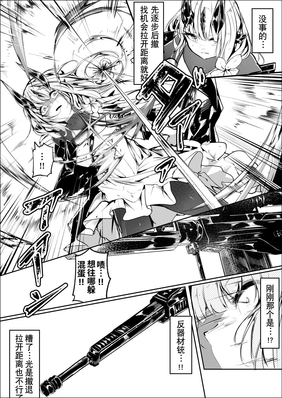 [白魚京][Chinese] Fanbox漫画:《匍匐于苇丛之中》(XueHuKING个人AI汉化自嵌) - Page 5