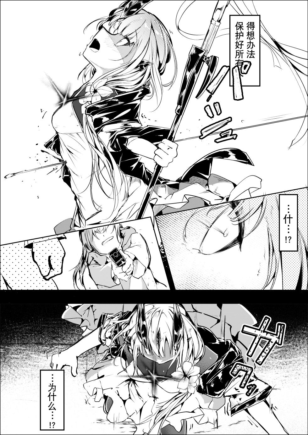 [白魚京][Chinese] Fanbox漫画:《匍匐于苇丛之中》(XueHuKING个人AI汉化自嵌) - Page 6