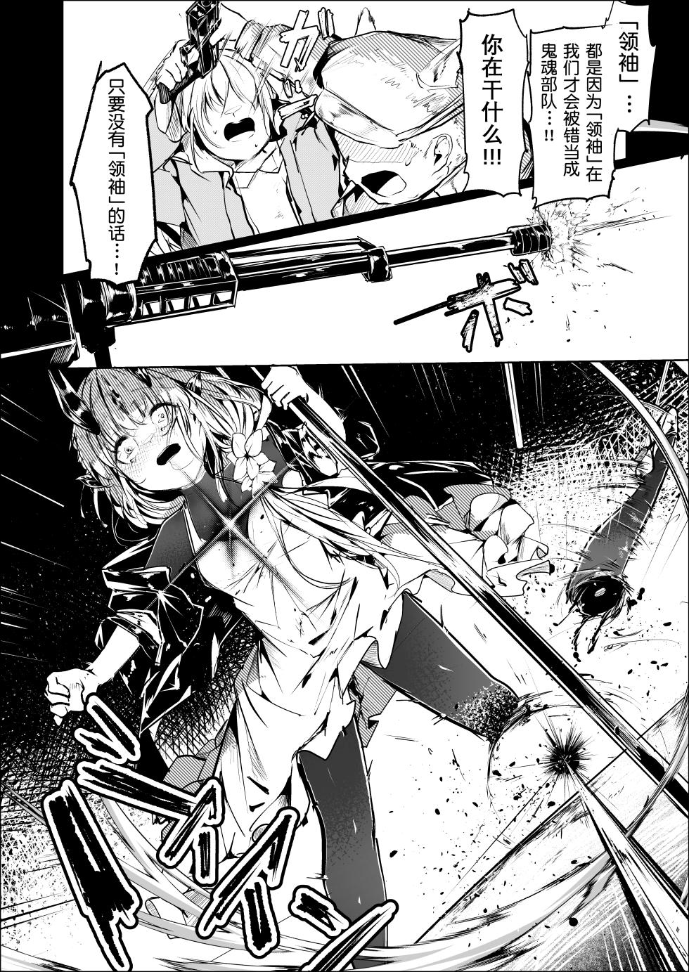 [白魚京][Chinese] Fanbox漫画:《匍匐于苇丛之中》(XueHuKING个人AI汉化自嵌) - Page 7