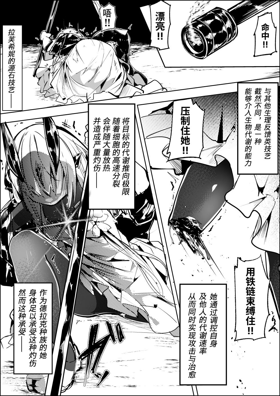 [白魚京][Chinese] Fanbox漫画:《匍匐于苇丛之中》(XueHuKING个人AI汉化自嵌) - Page 8