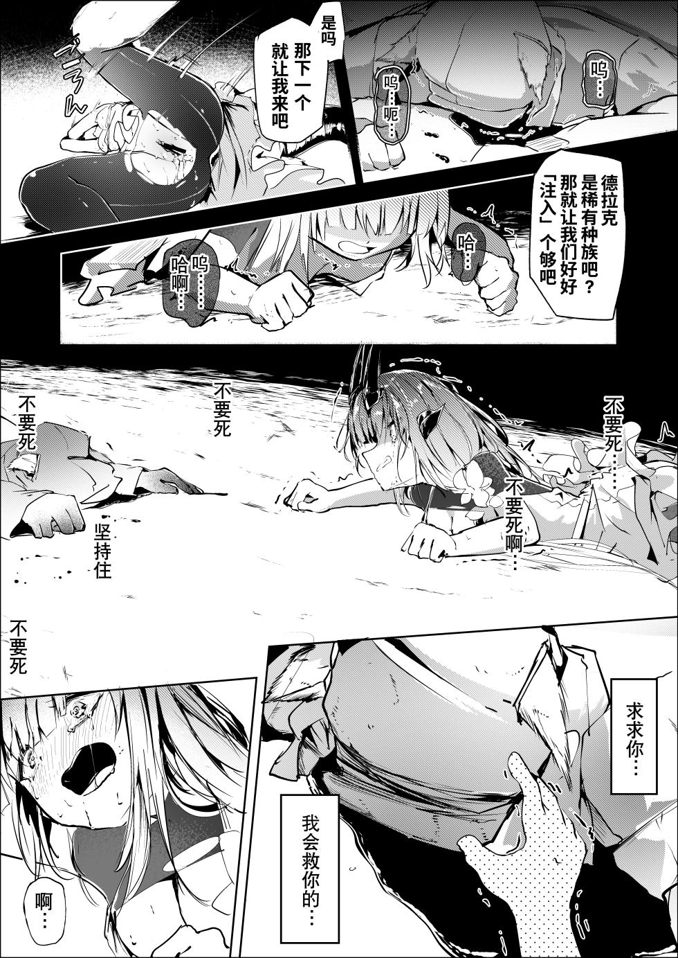 [白魚京][Chinese] Fanbox漫画:《匍匐于苇丛之中》(XueHuKING个人AI汉化自嵌) - Page 23