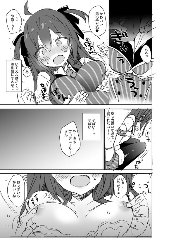 [ciaociao (Araki Kanao)] Nyotaika Shita Ore no Tadareta Idol Seikatsu  Copy Bon [Digital] - Page 4