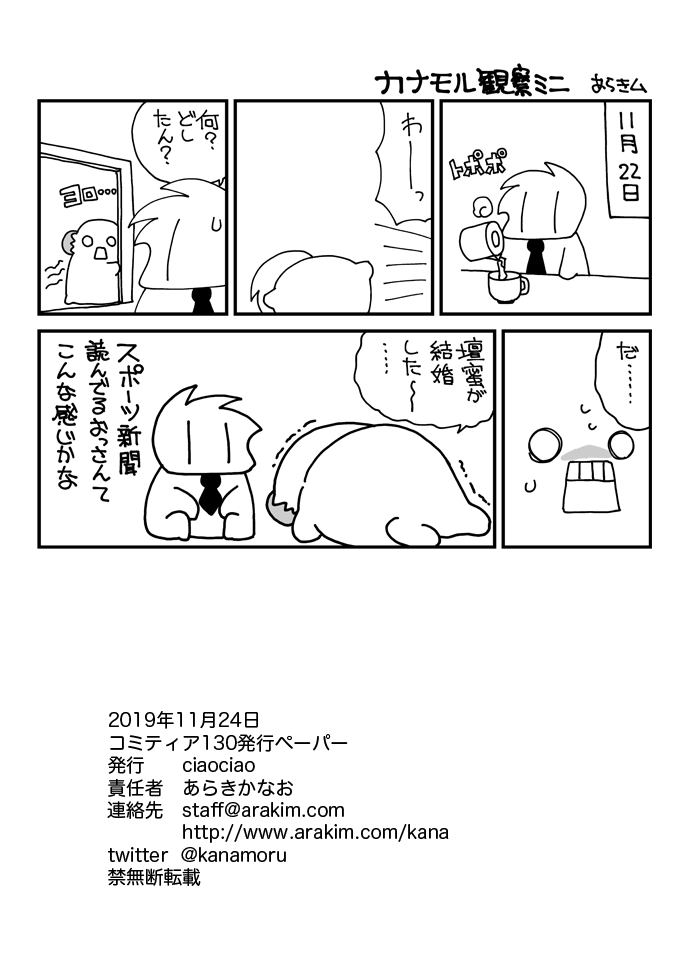 [ciaociao (Araki Kanao)] 女体化本準備ペーパー [Digital] - Page 4