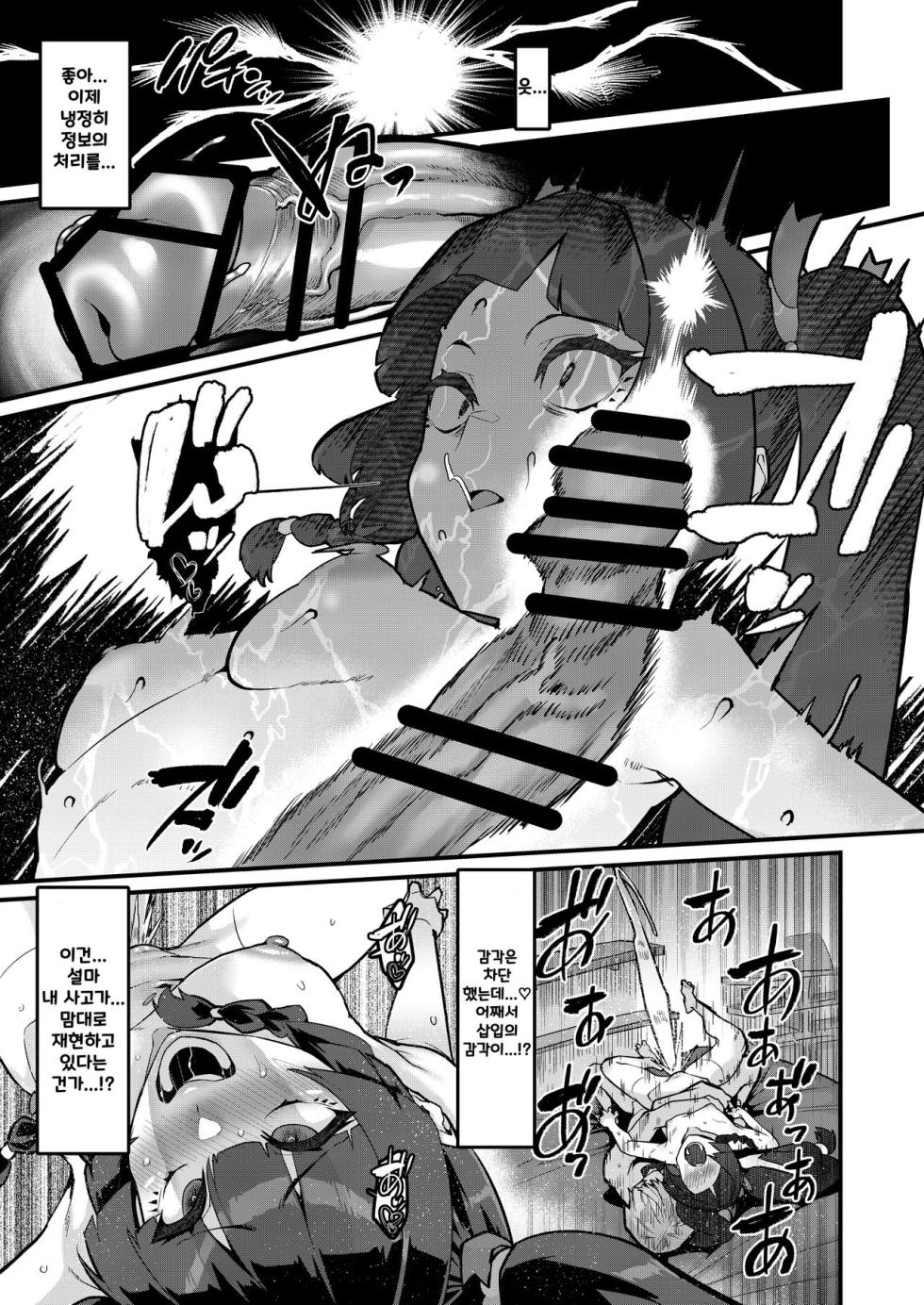 [HBO (Henkuma)] Kojin Houmonda yo Qingyi-san | 개별방문이에요 청의씨! (Zenless Zone Zero) [Korean] [Digital] - Page 18