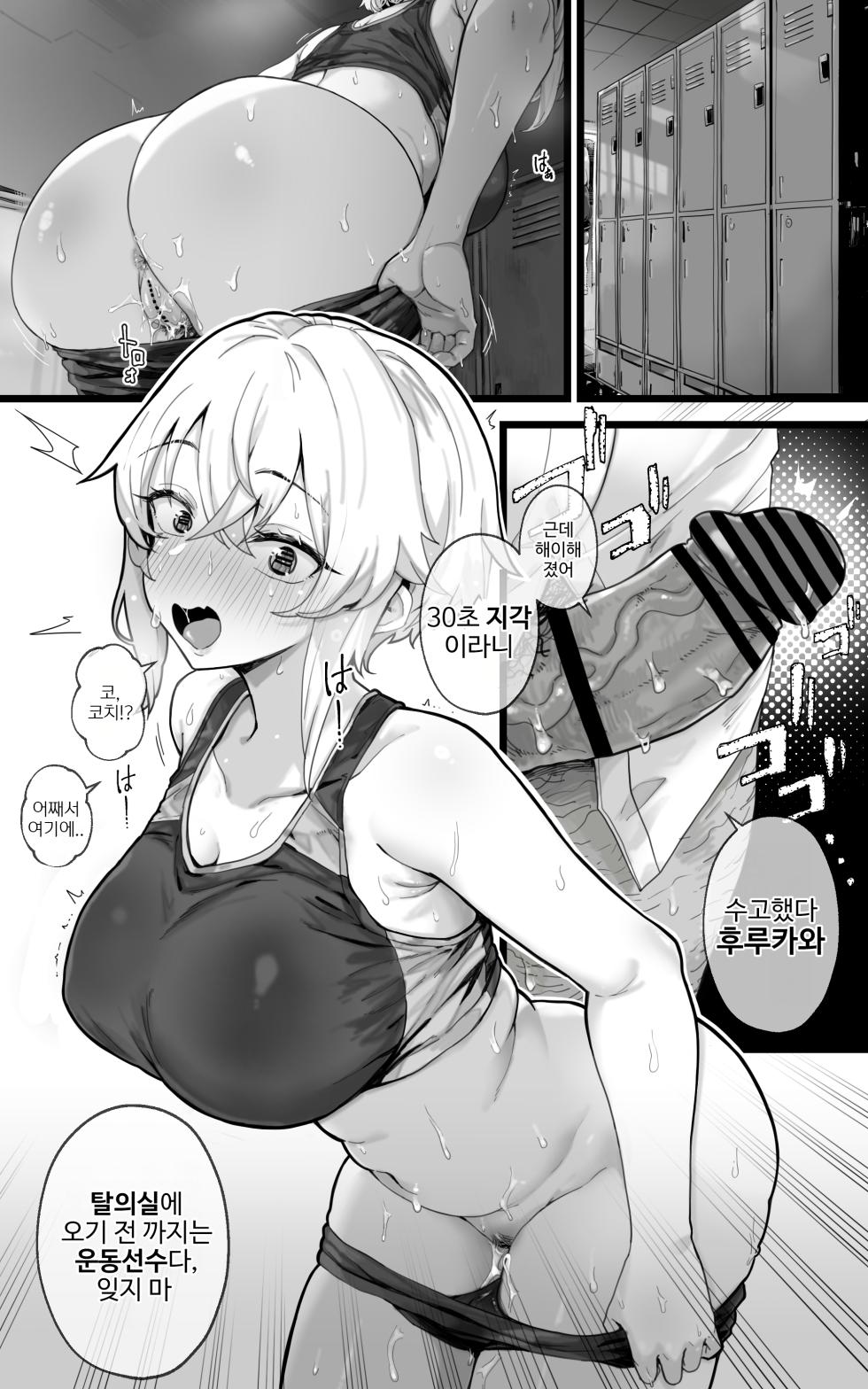 [Toneridan (Yoshio Ereki)] Shikyuu Kyouiku 2 ~Furukawa Rio wa Rikujoubu Ace Yori Coach Senyou no Mesuinu ni Naritai | 자궁교육 2 후루카와 리오는 육상부 에이스보다 코치 전용의 암캐가 되고 싶다 [Korean[ - Page 16