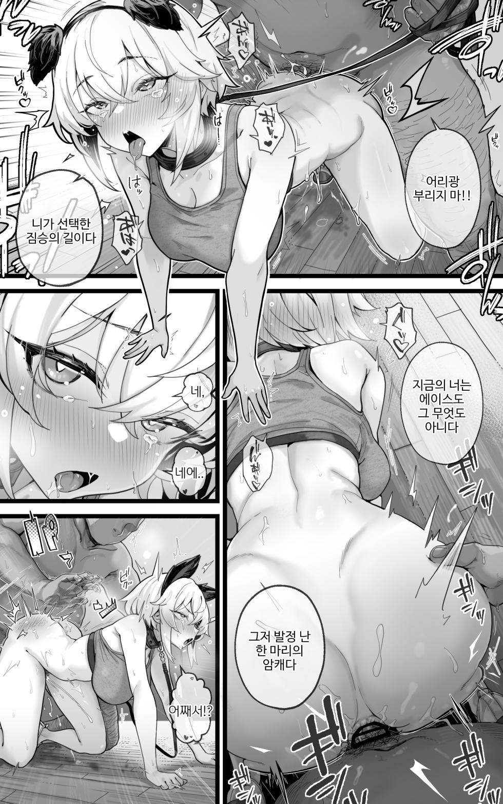 [Toneridan (Yoshio Ereki)] Shikyuu Kyouiku 2 ~Furukawa Rio wa Rikujoubu Ace Yori Coach Senyou no Mesuinu ni Naritai | 자궁교육 2 후루카와 리오는 육상부 에이스보다 코치 전용의 암캐가 되고 싶다 [Korean[ - Page 30