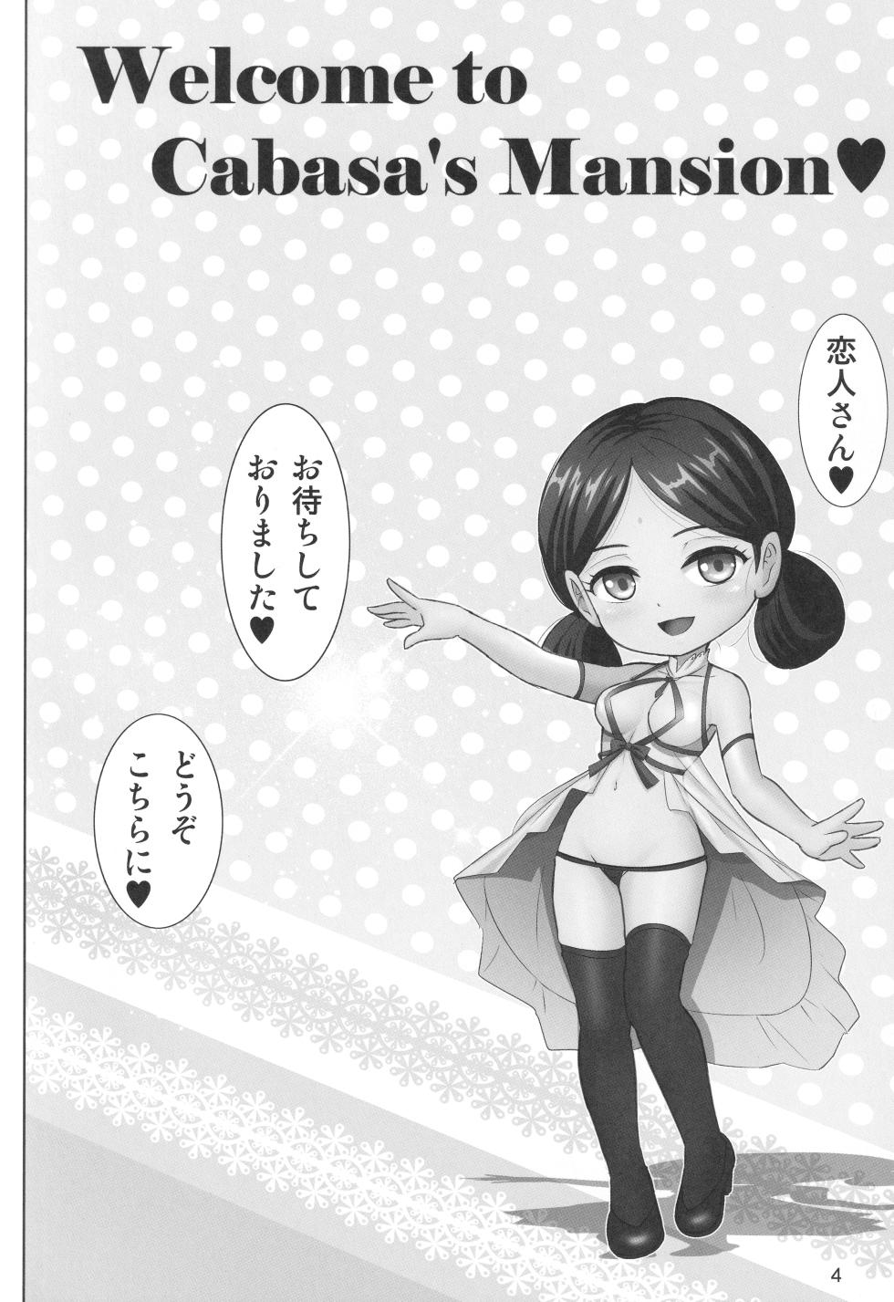 (C106) [Raijinkai (Haruki Genia)] Youkosu Kabasu no Yakatae (Mobile Suit Gundam GQuuuuuuX) - Page 3